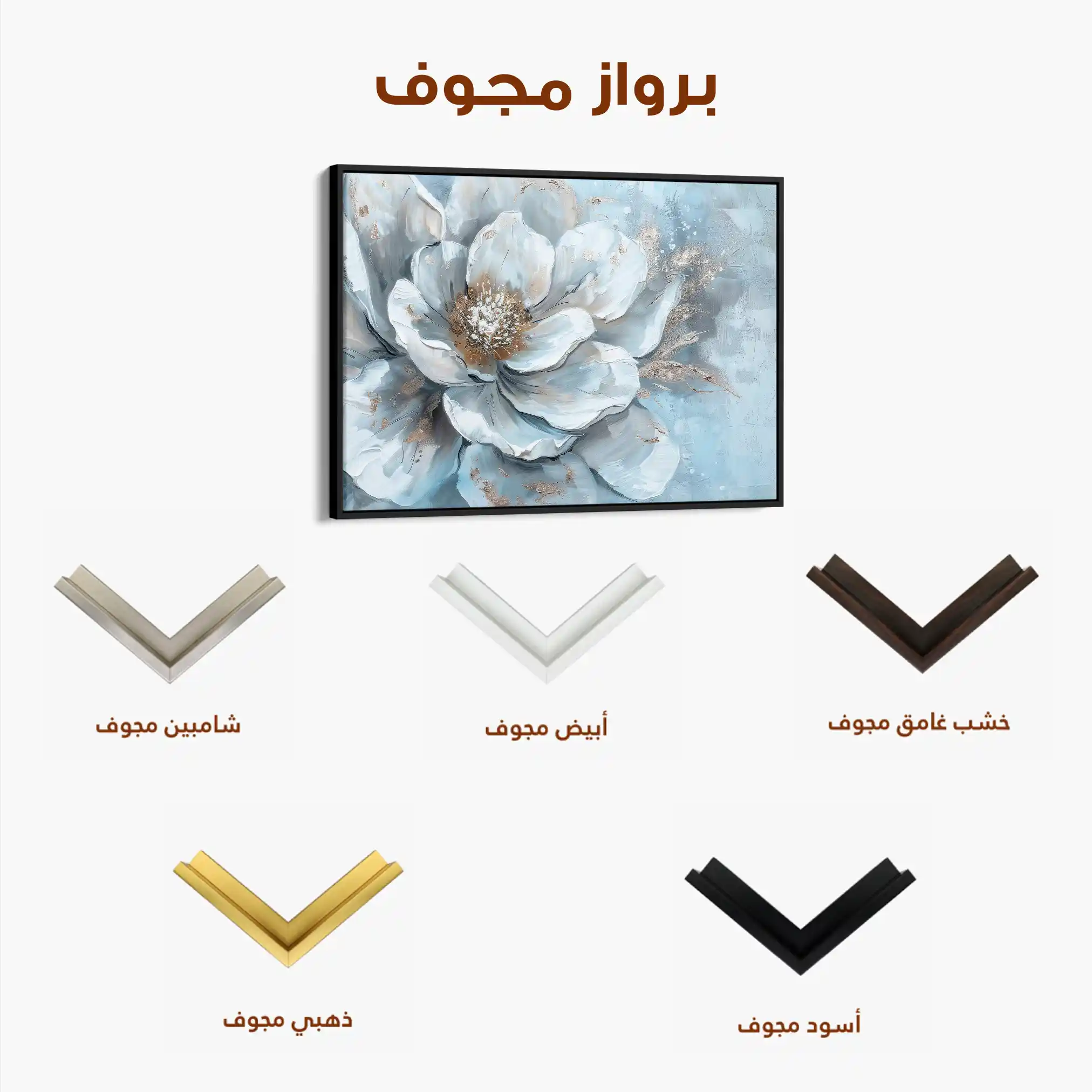 Floral 409 Canvas Art 60 x 40 cm / Black