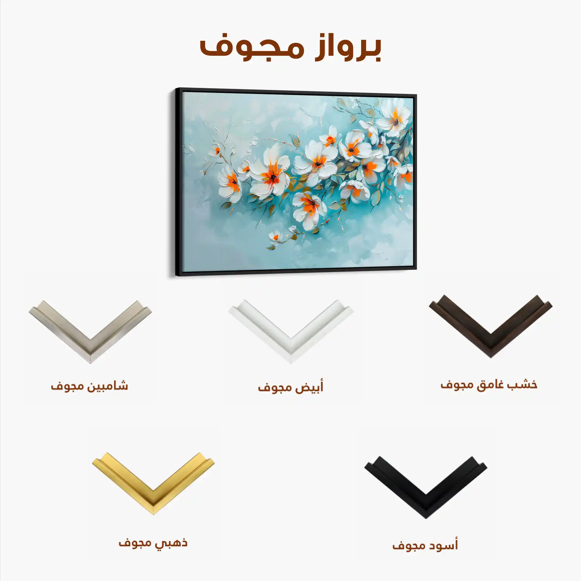Floral 410 Canvas Art 60 x 40 cm / Black