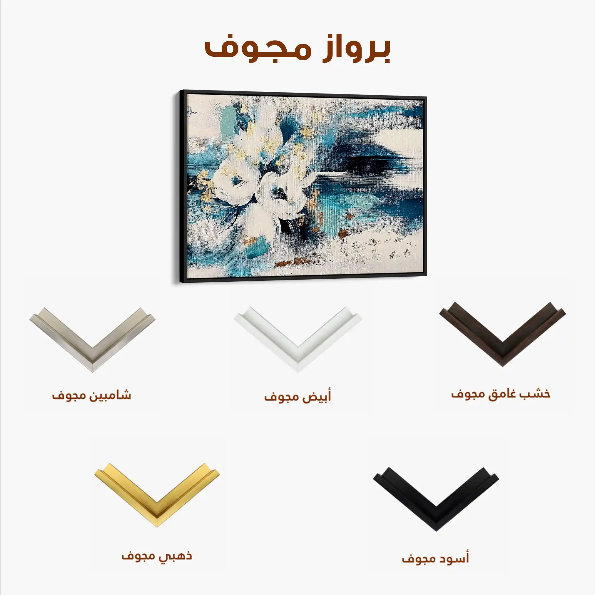 Floral 411 Canvas Art 60 x 40 cm / Black