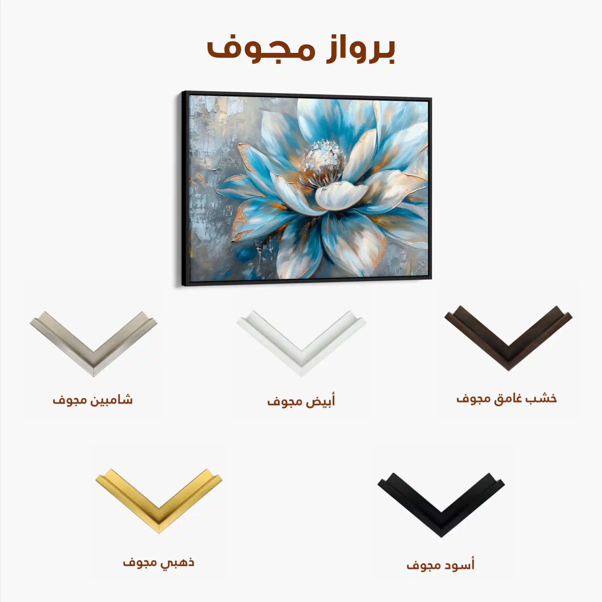 Floral 413 Canvas Art 60 x 40 cm / Black