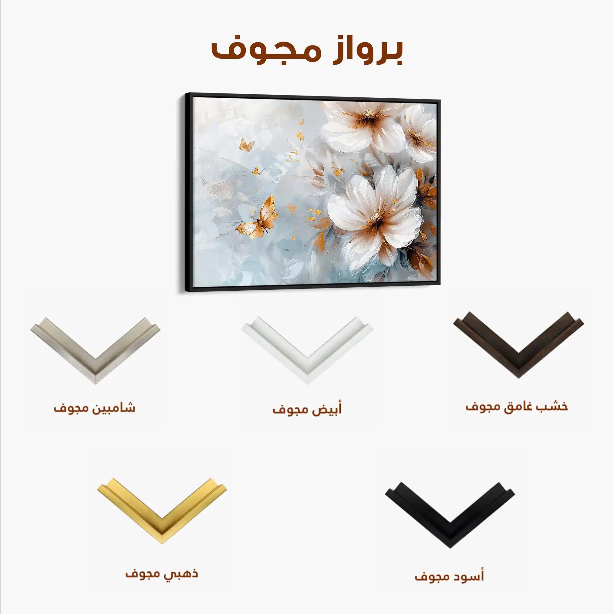 Floral 414 Canvas Art 60 x 40 cm / Black