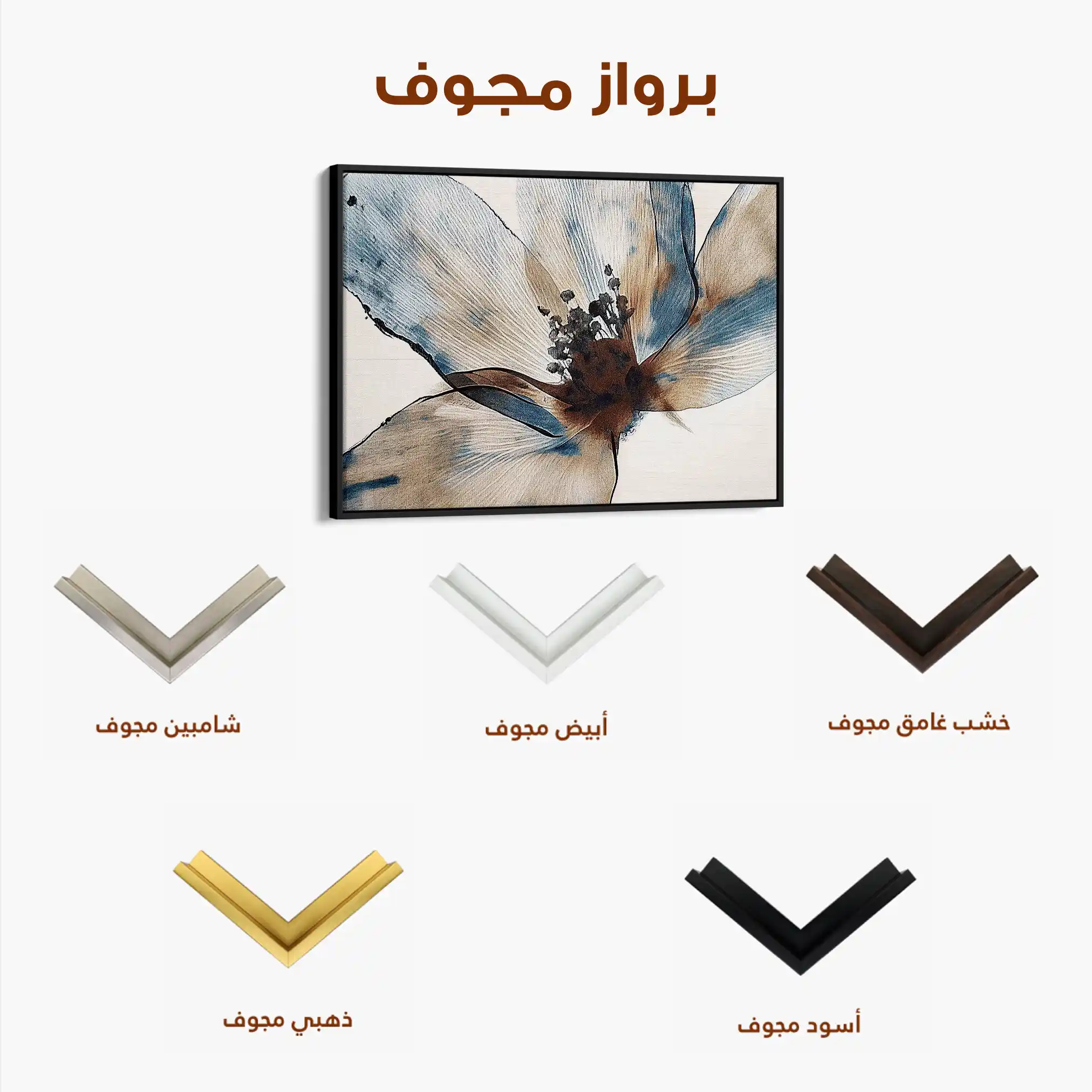 Floral 418 Canvas Art 60 x 40 cm / Black