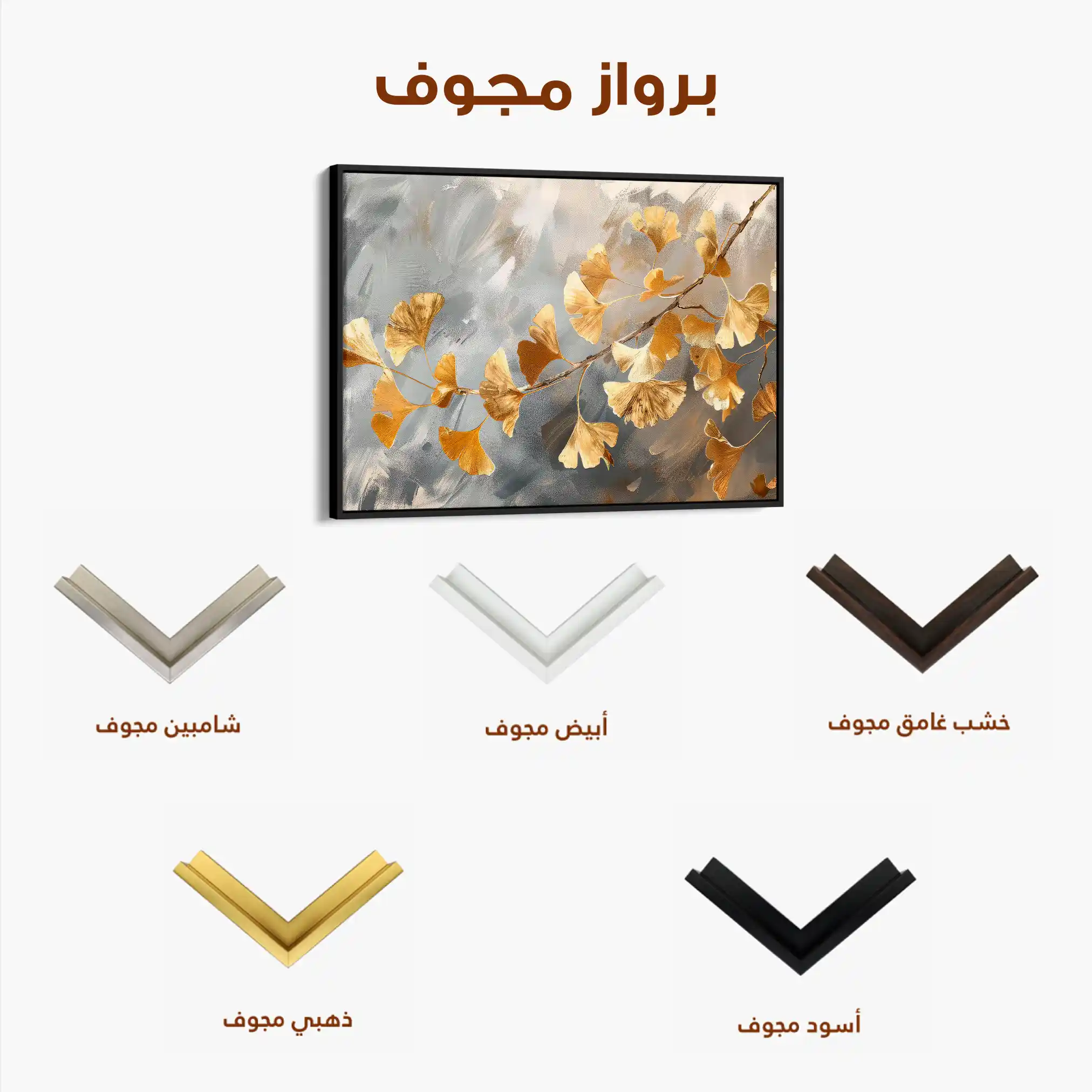 Floral 419 Canvas Art 60 x 40 cm / Black