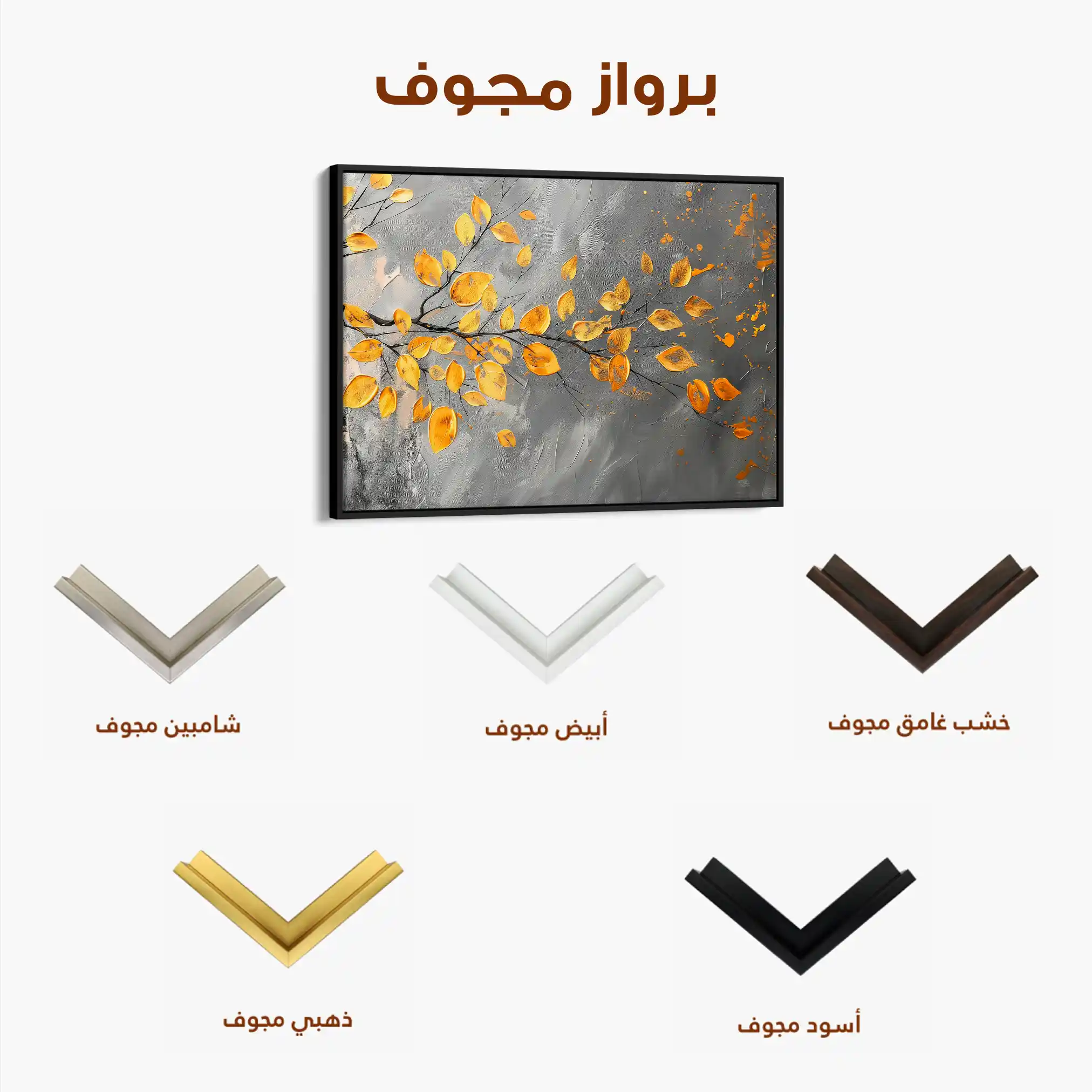 Floral 420 Canvas Art 60 x 40 cm / Black