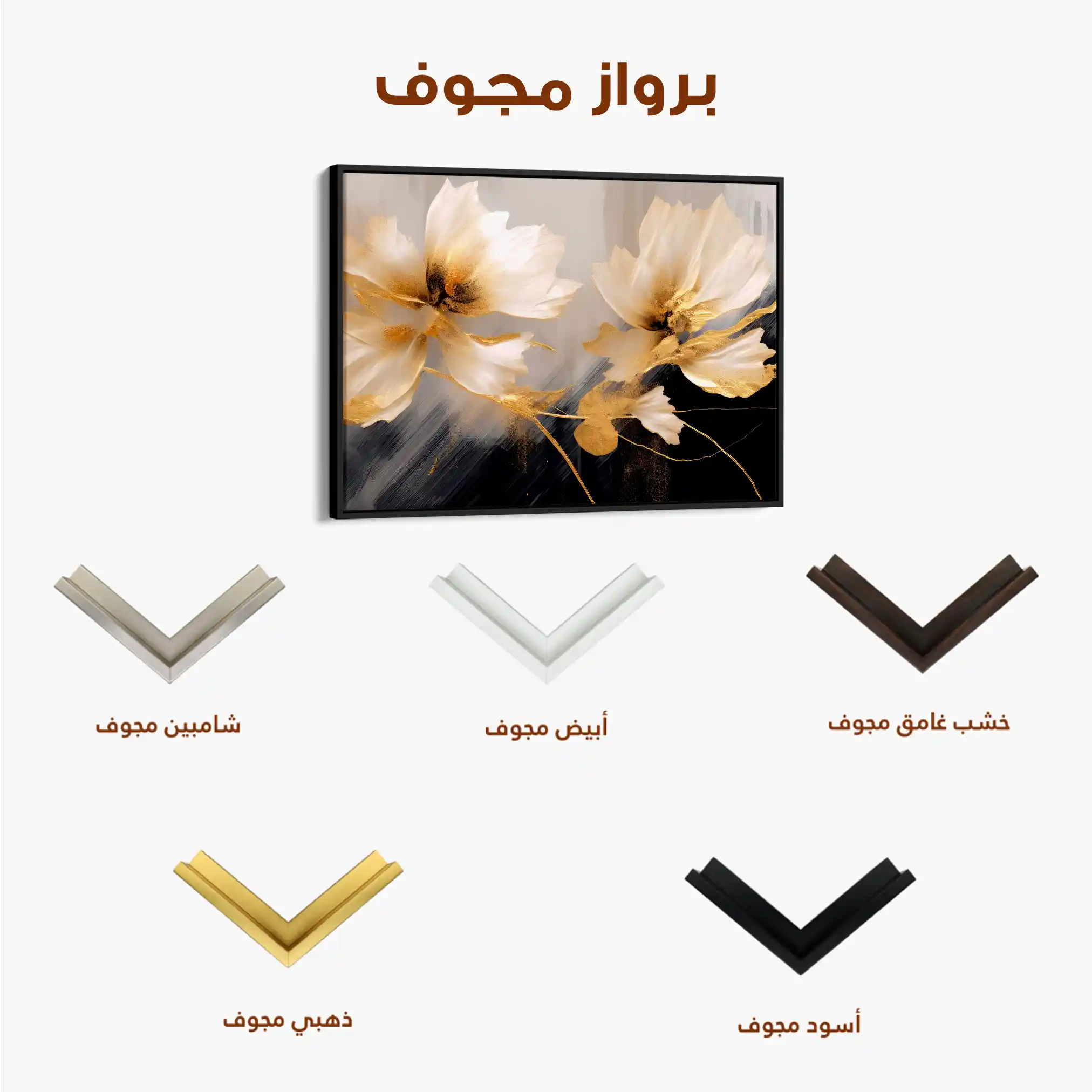 Floral 421 Canvas Art 60 x 40 cm / Black