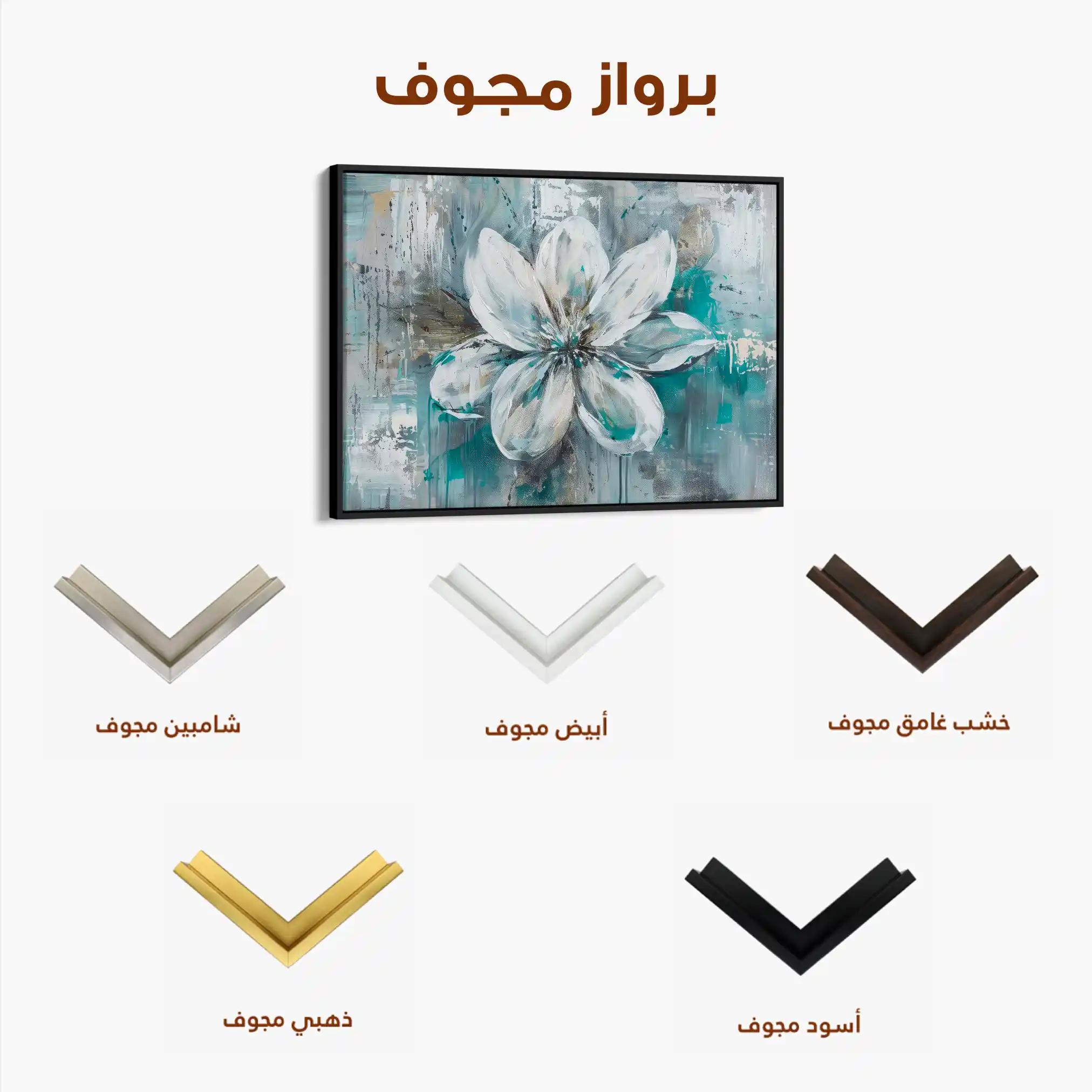 Floral 422 Canvas Art 60 x 40 cm / Black