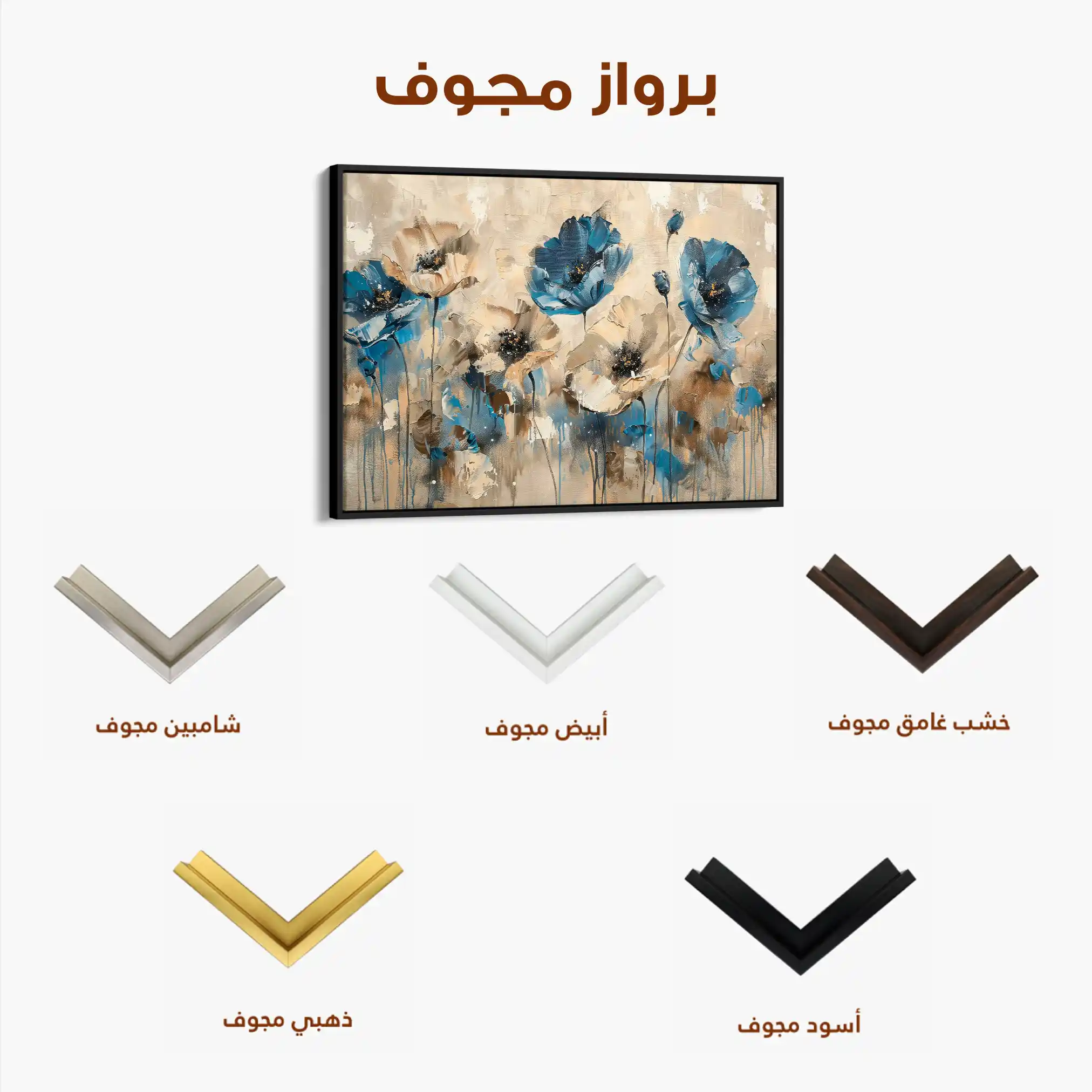 Floral 423 Canvas Art 60 x 40 cm / Black