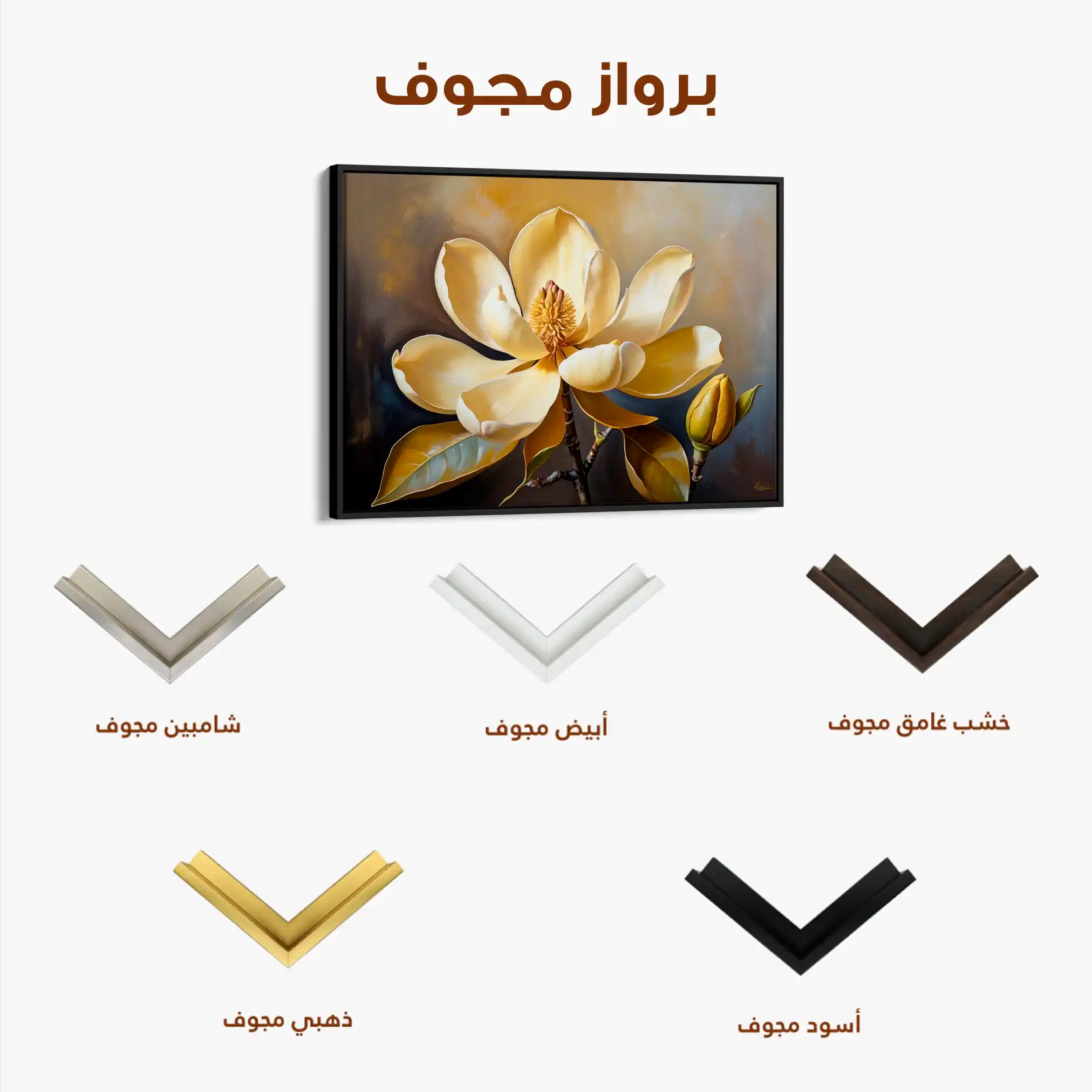 Floral 424 Canvas Art 60 x 40 cm / Black