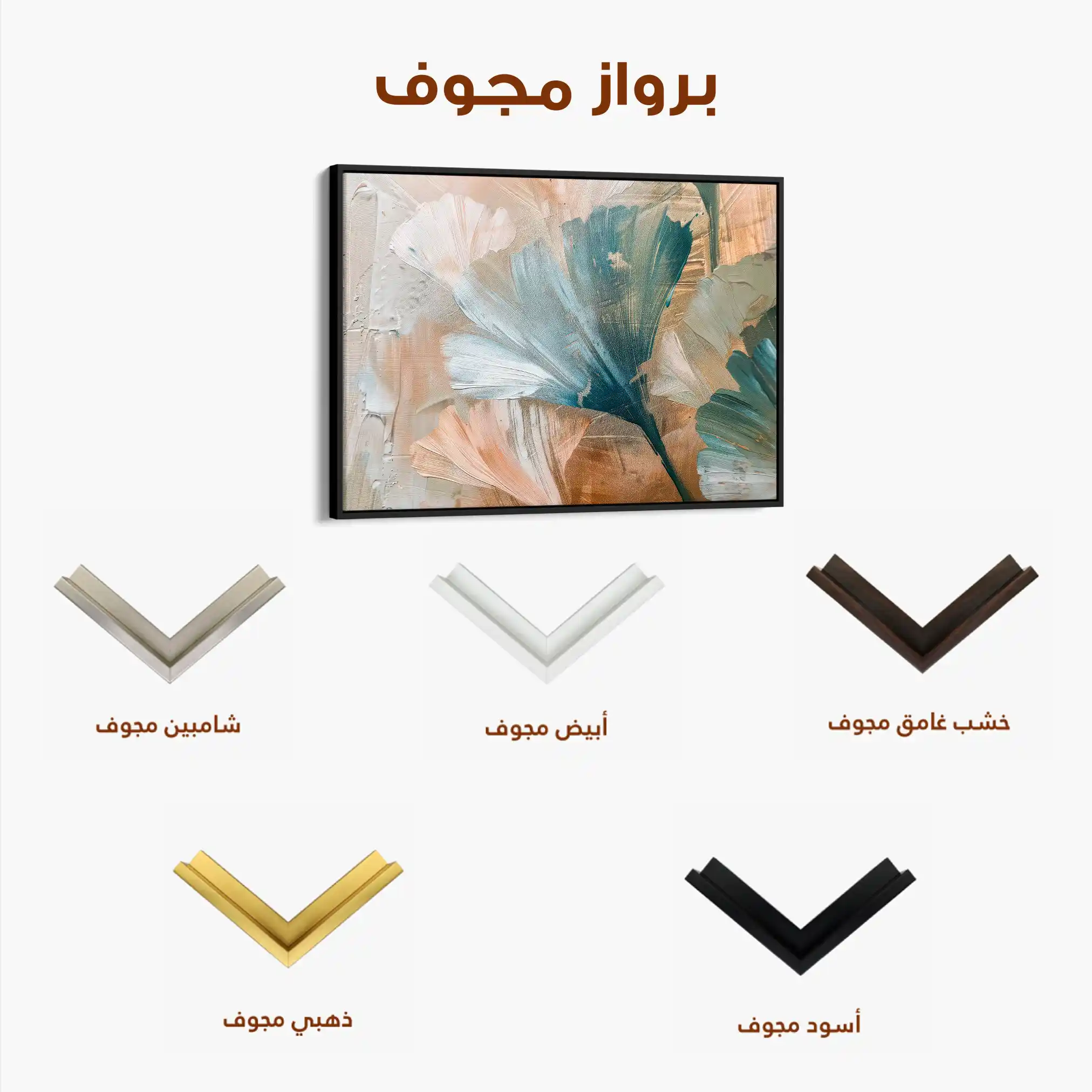Floral 426 Canvas Art 60 x 40 cm / Black