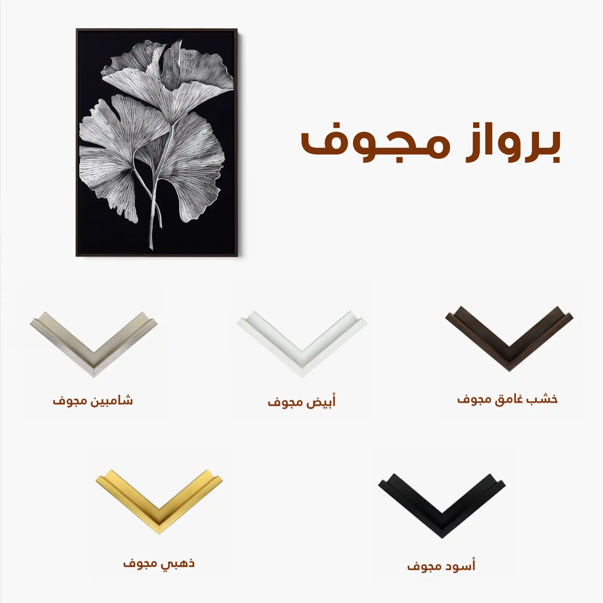 Floral 427 Canvas Art 60 x 40 cm / Black