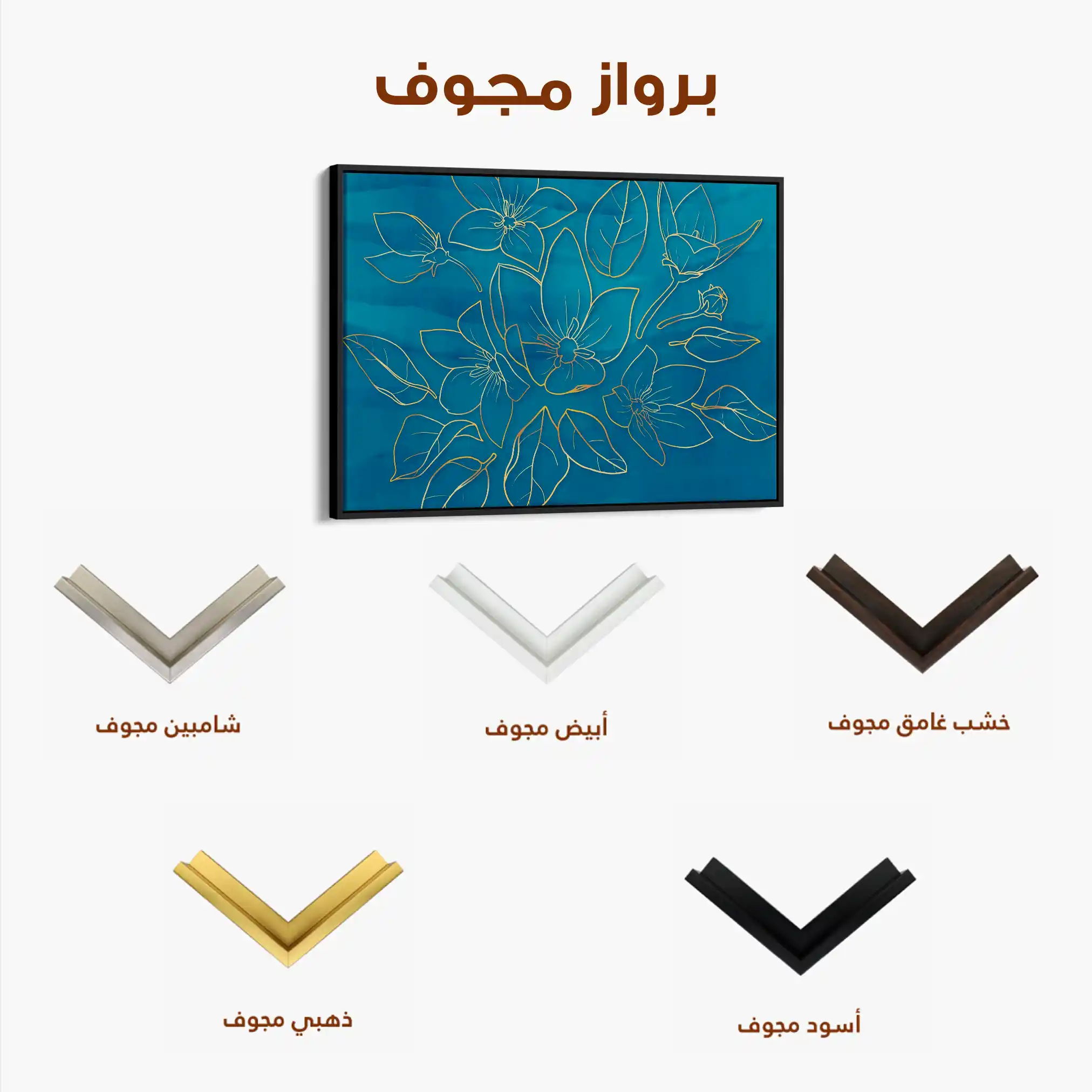 Floral 430 Canvas Art 60 x 40 cm / Black