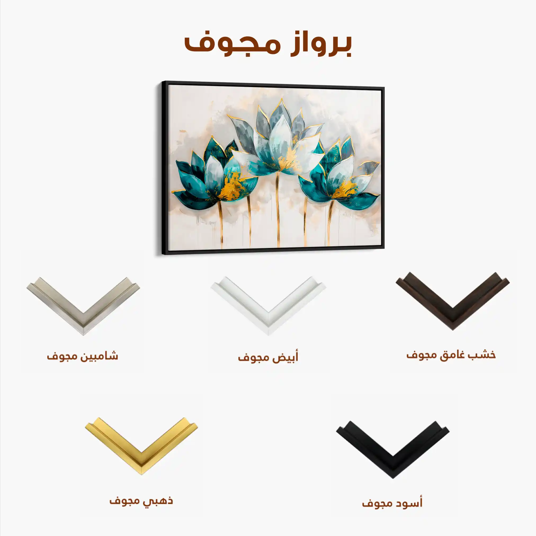 Floral 435 Canvas Art 60 x 40 cm / Black