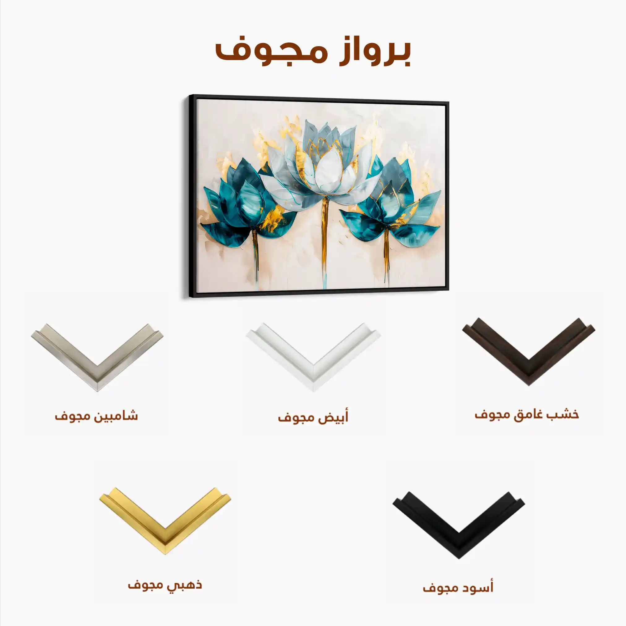Floral 436 Canvas Art 60 x 40 cm / Black