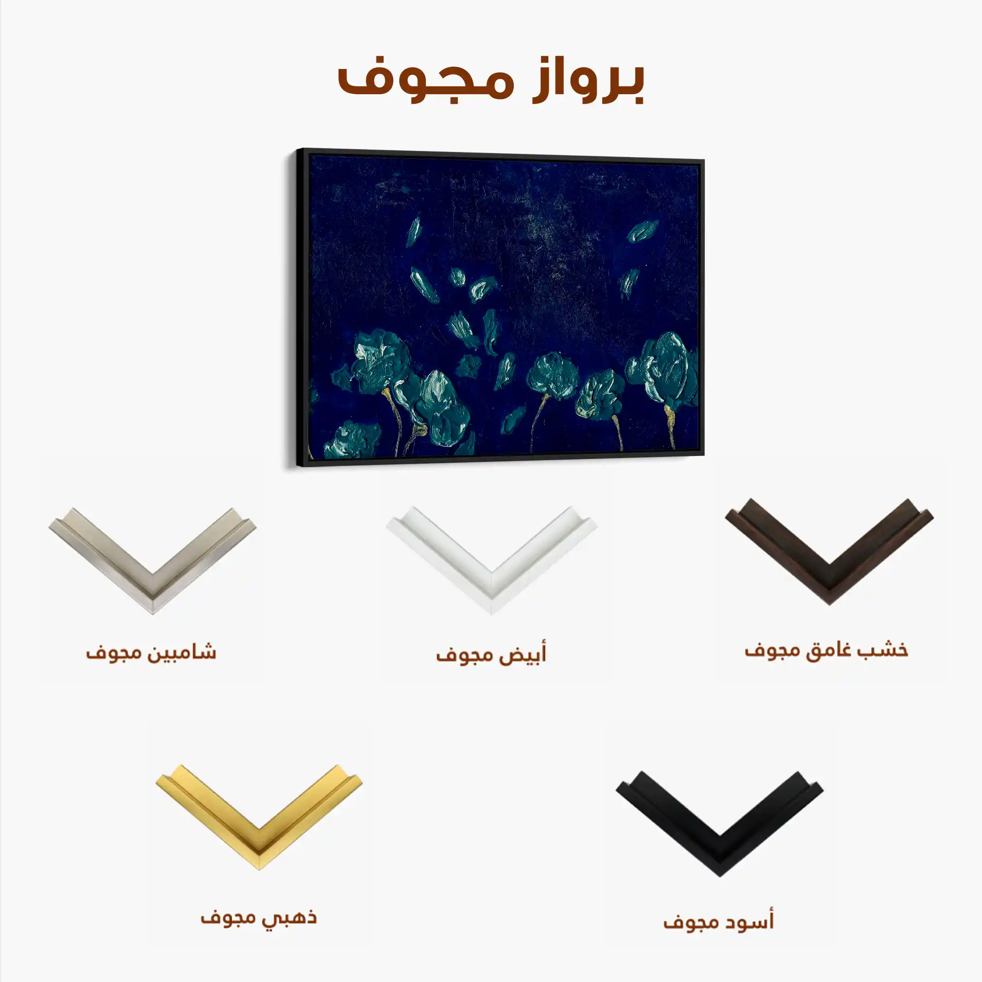 Floral 443 Canvas Art 60 x 40 cm / Black
