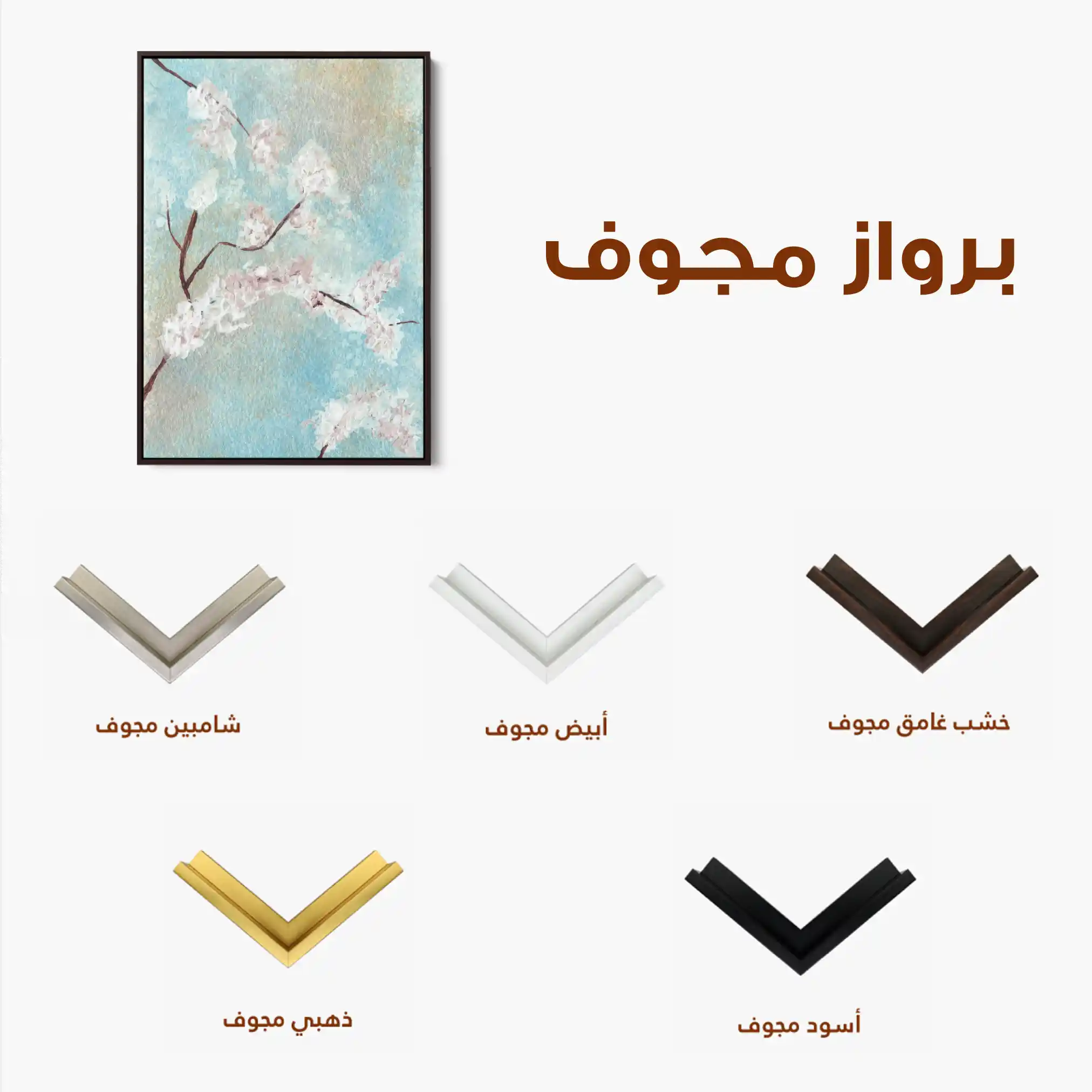 Floral 445 Canvas Art 60 x 40 cm / Black