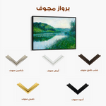 Landscape 447 Canvas Art 60 x 40 cm / Black