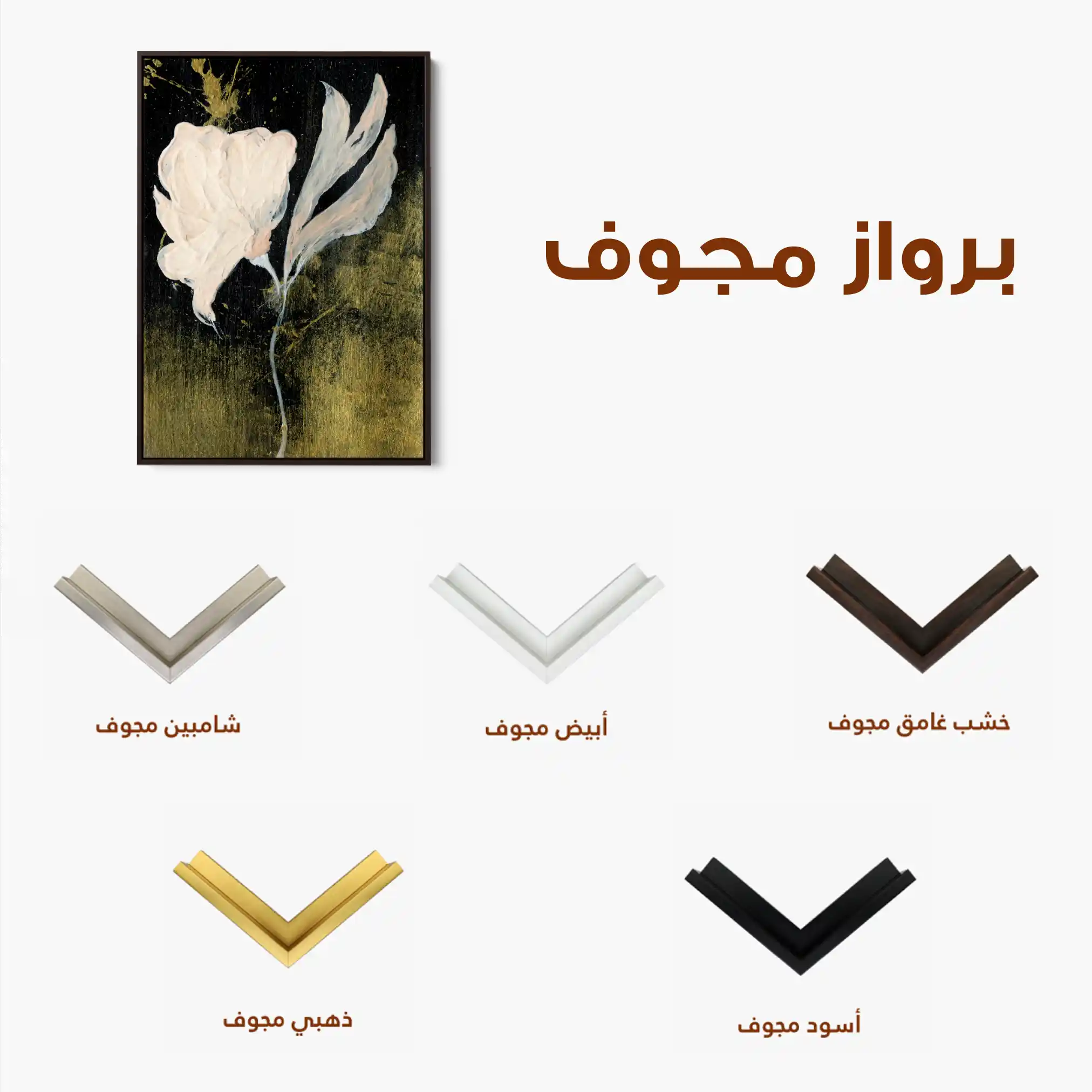 Floral 448 Canvas Art 60 x 40 cm / Black