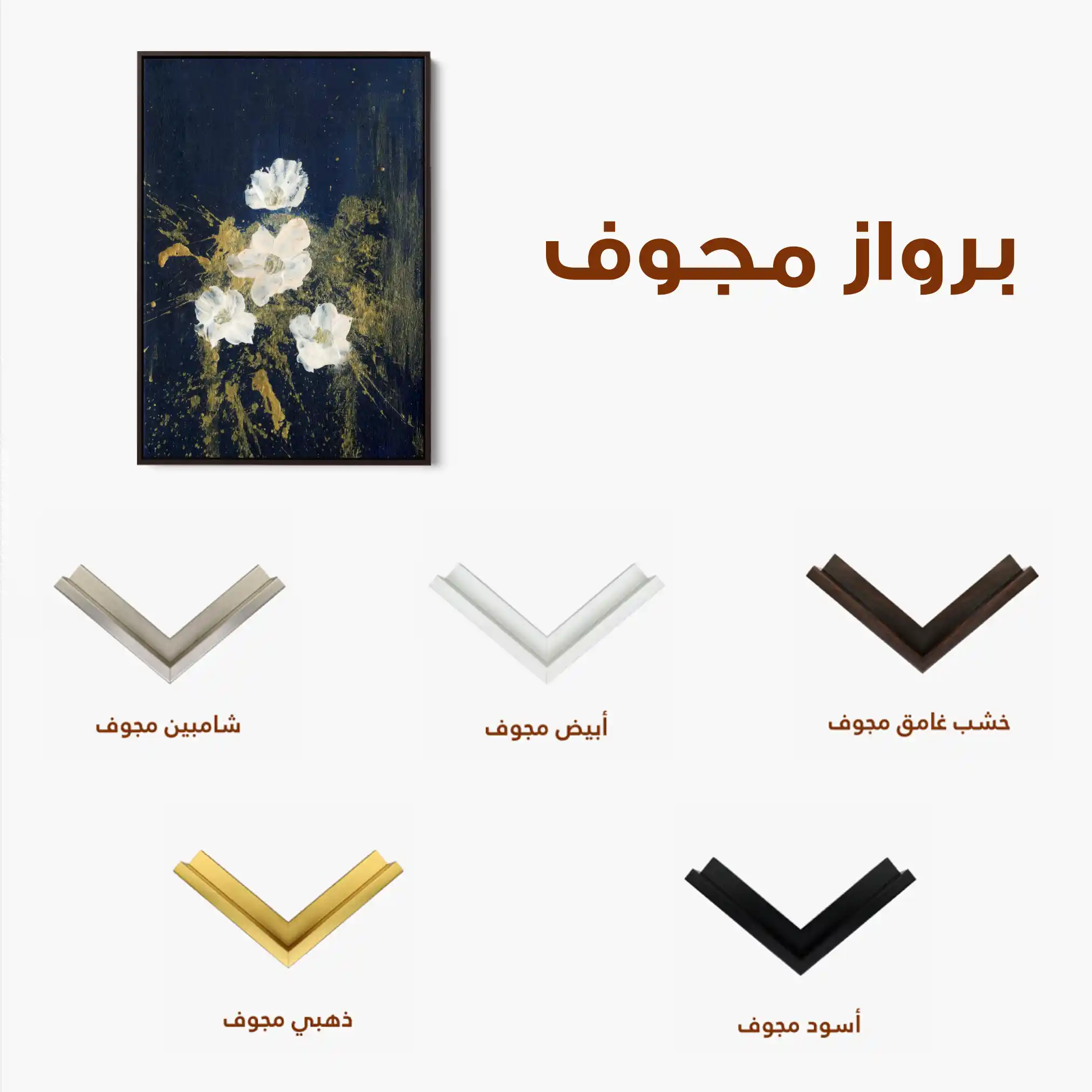 Floral 449 Canvas Art 60 x 40 cm / Black