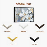 Floral 471 Canvas Art 60 x 40 cm / Black