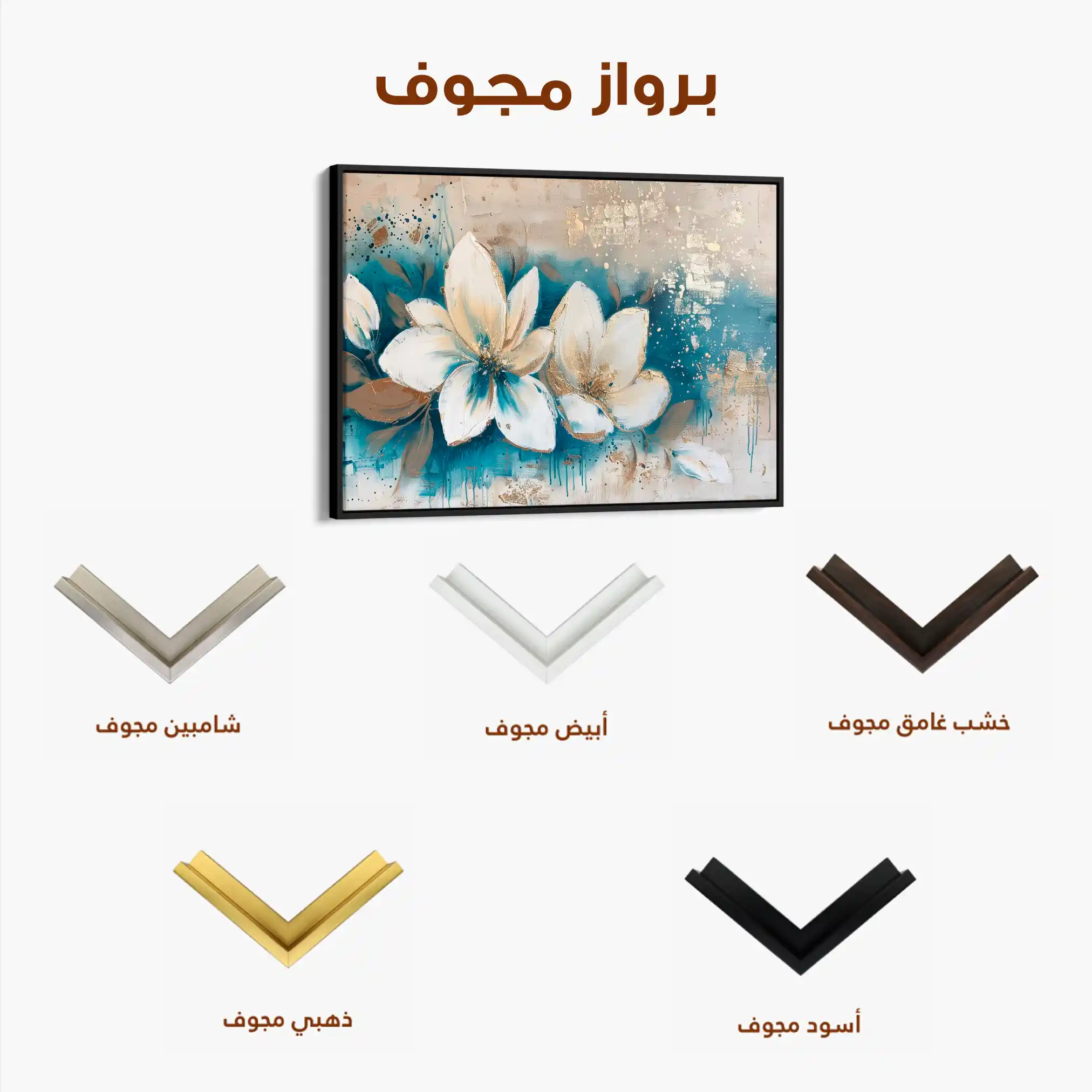 Floral 479 Canvas Art 60 x 40 cm / Black