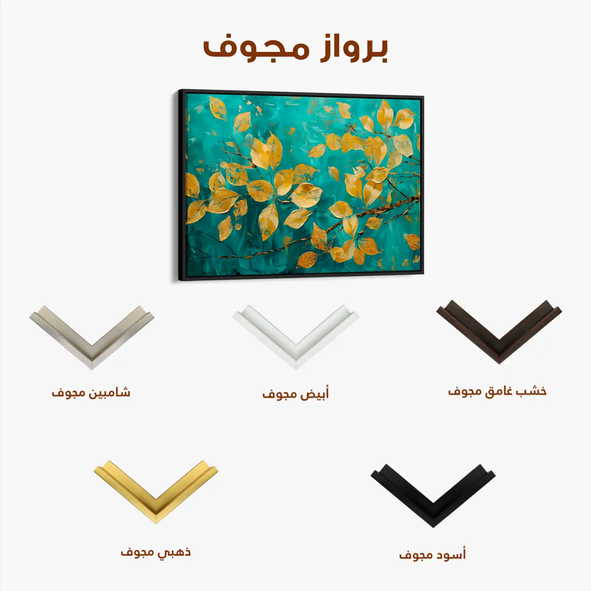 Floral 488 Canvas Art 60 x 40 cm / Black