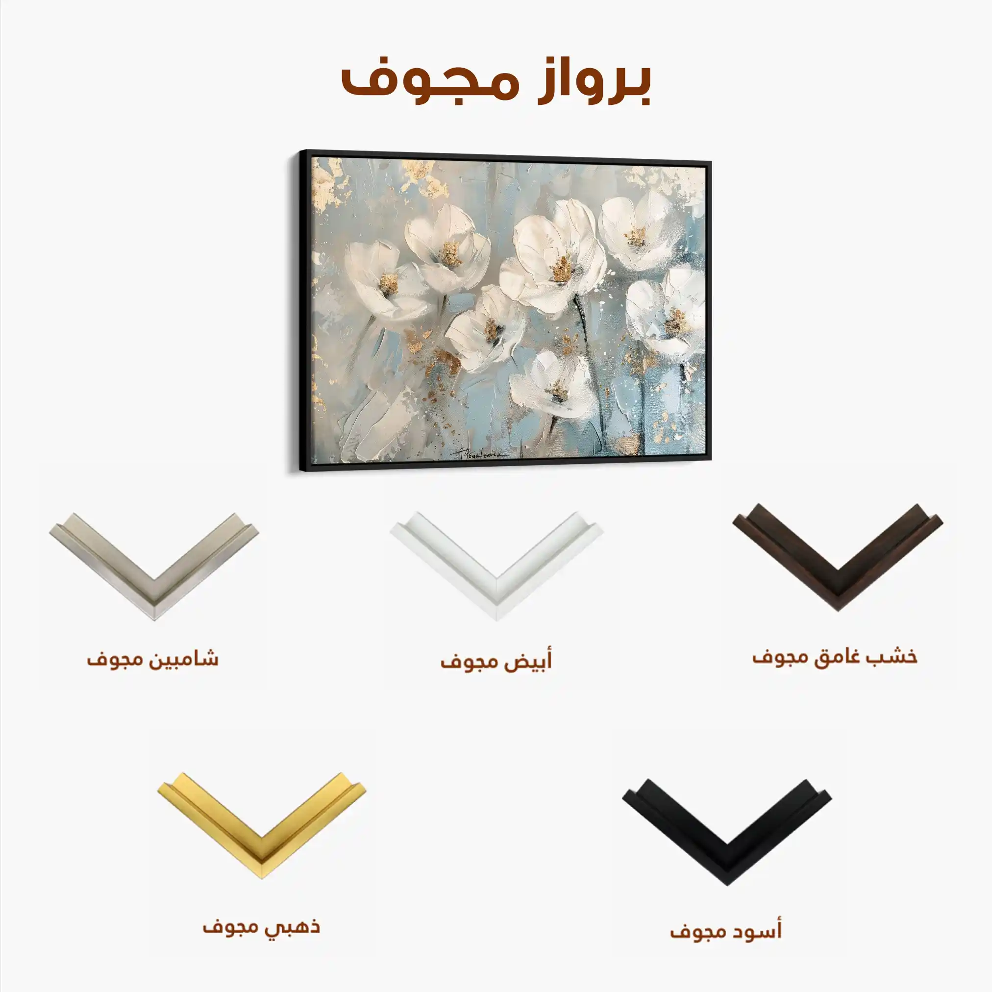 Floral 491 Canvas Art 60 x 40 cm / Black