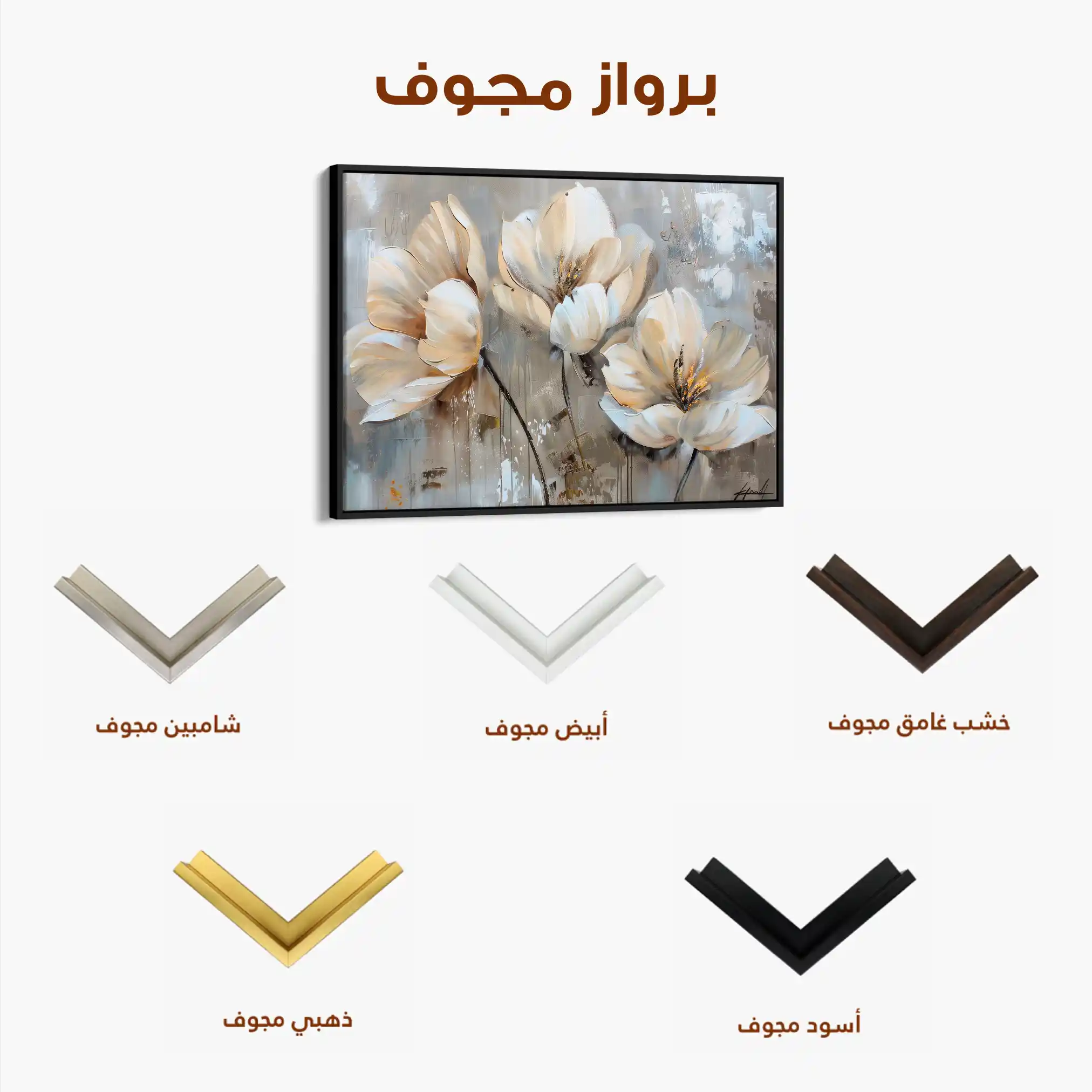 Floral 498 Canvas Art 60 x 40 cm / Black