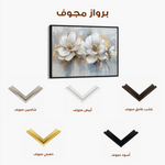 Floral 499 Canvas Art 60 x 40 cm / Black