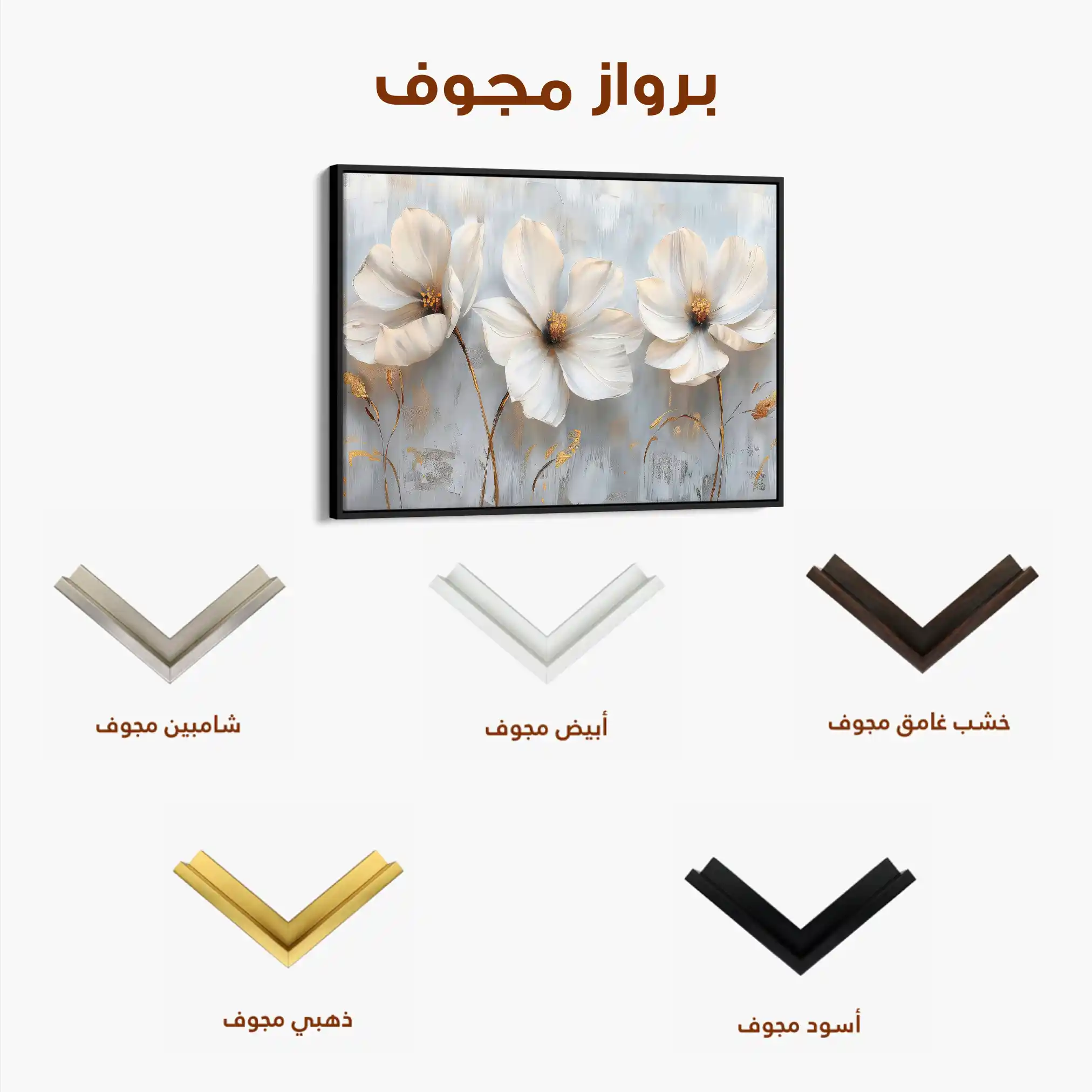 Floral 503 Canvas Art 60 x 40 cm / Black