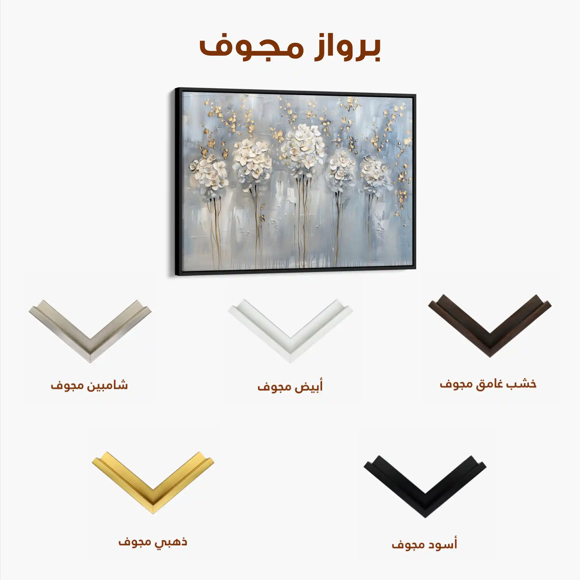Floral 511 Canvas Art 60 x 40 cm / Black