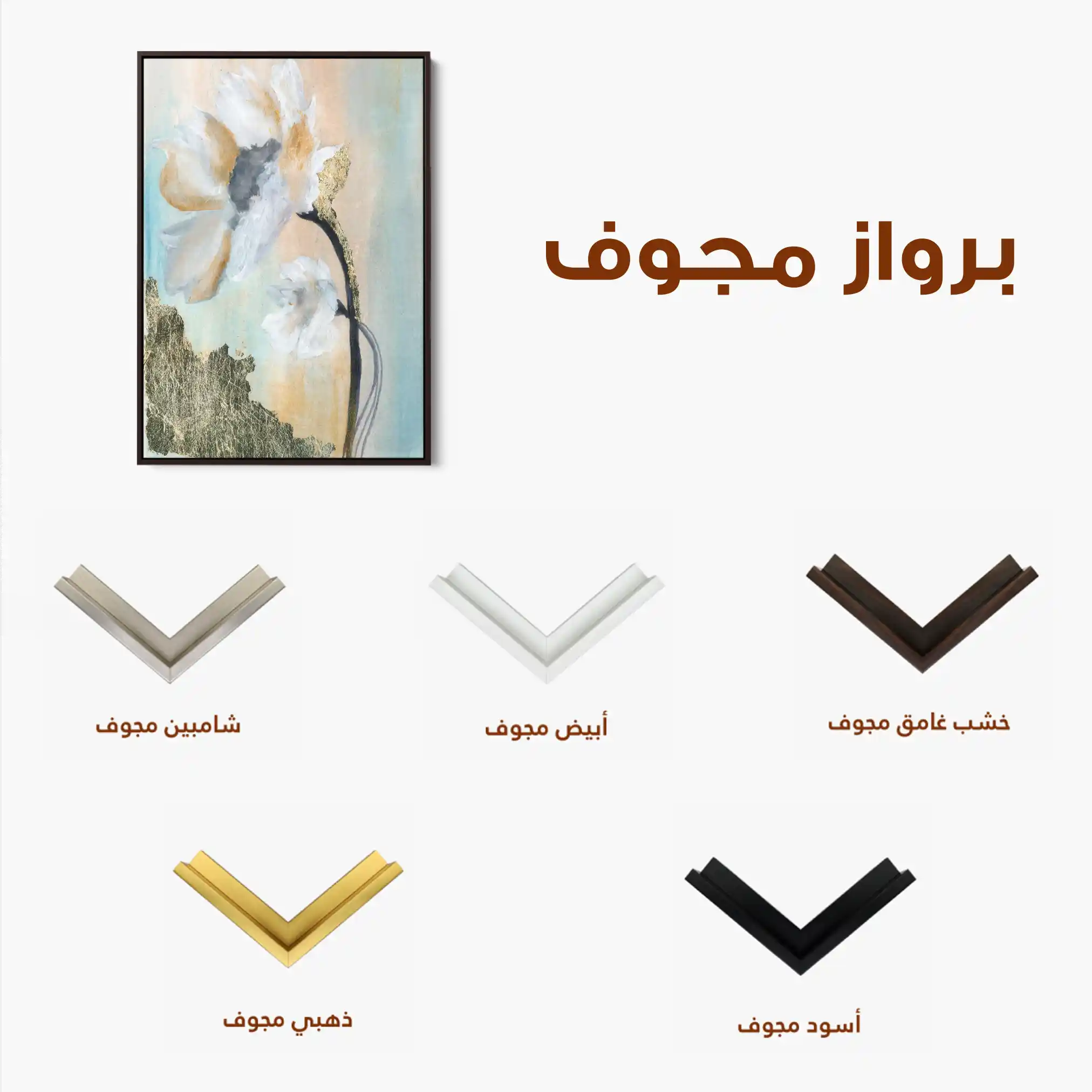 Floral 520 Canvas Art 60 x 40 cm / Black