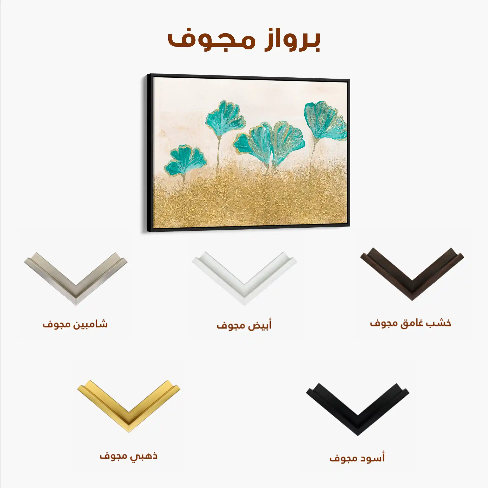 Floral 523 Canvas Art 60 x 40 cm / Black