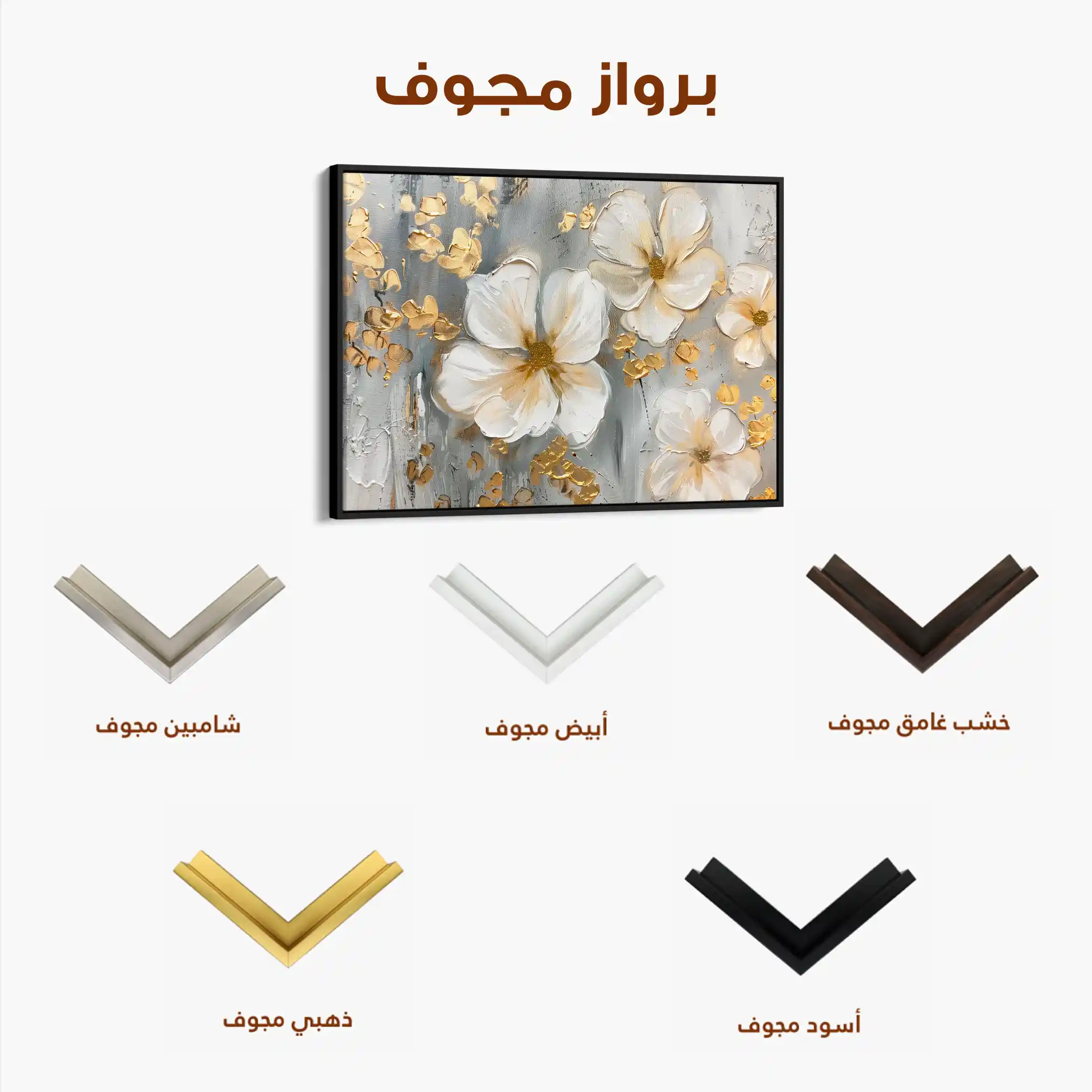 Floral 556 Canvas Art 60 x 40 cm / Black