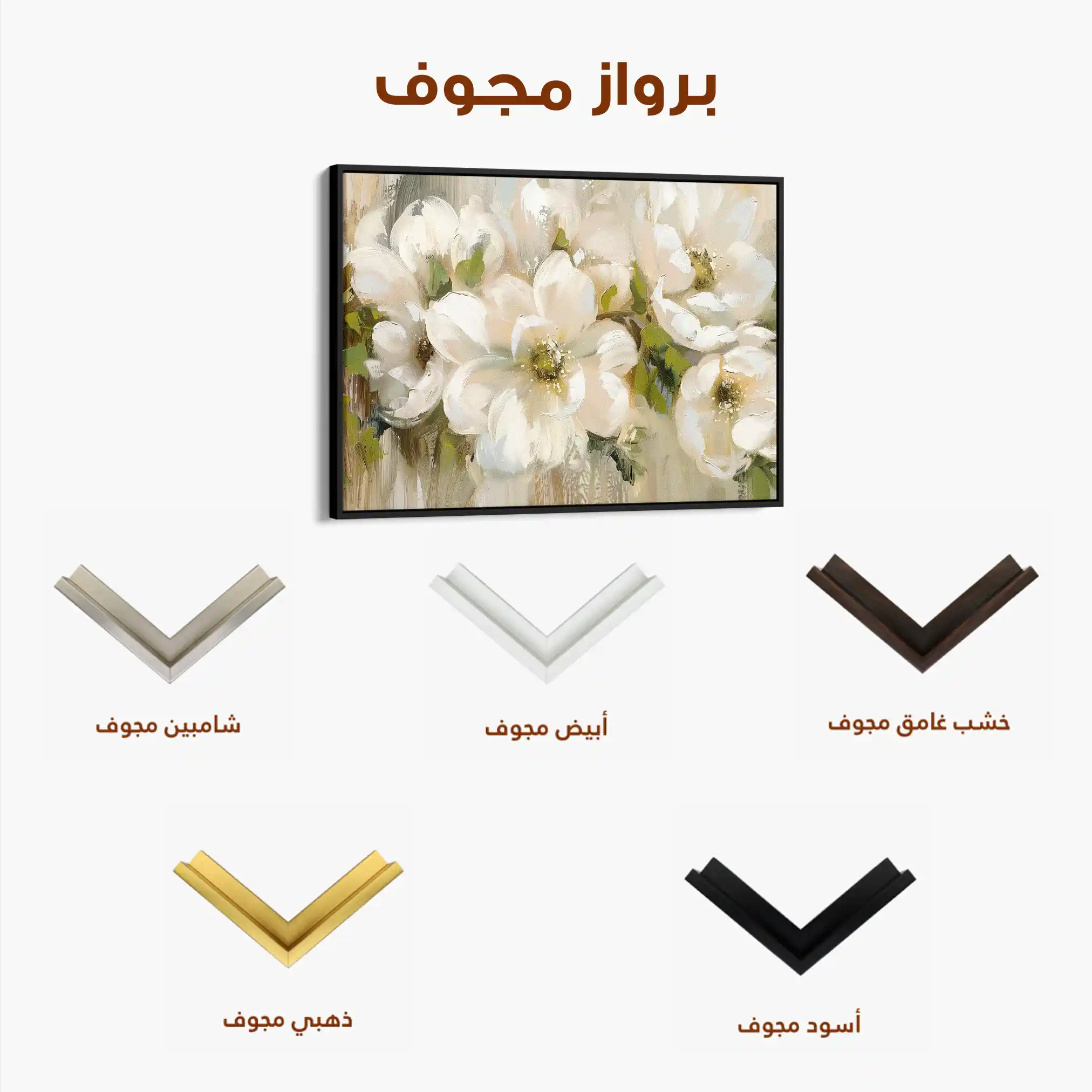 Floral 557 Canvas Art 60 x 40 cm / Black