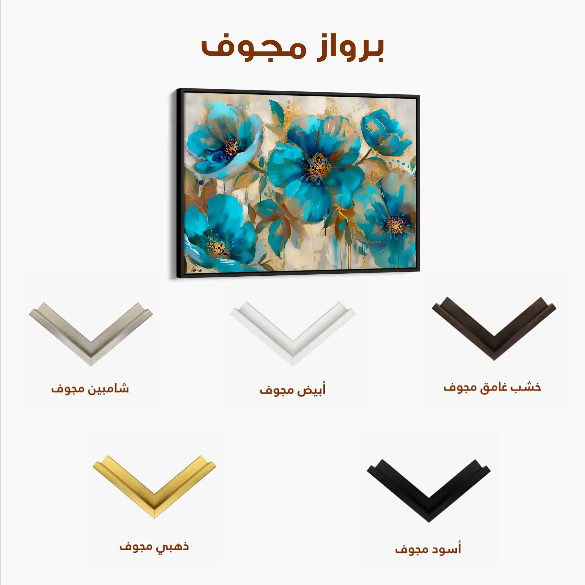 Floral 570 Canvas Art 60 x 40 cm / Black