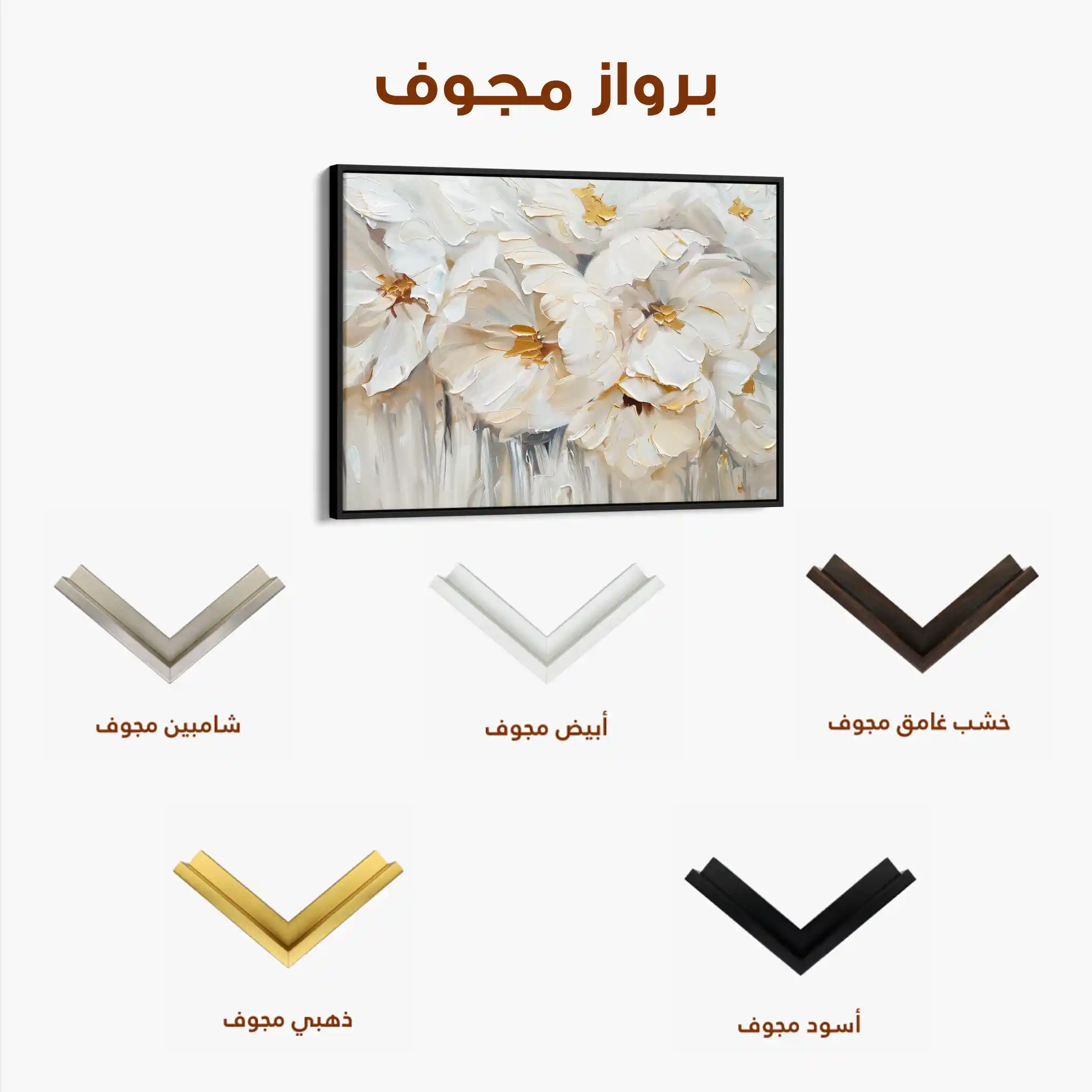 Floral 580 Canvas Art 60 x 40 cm / Black