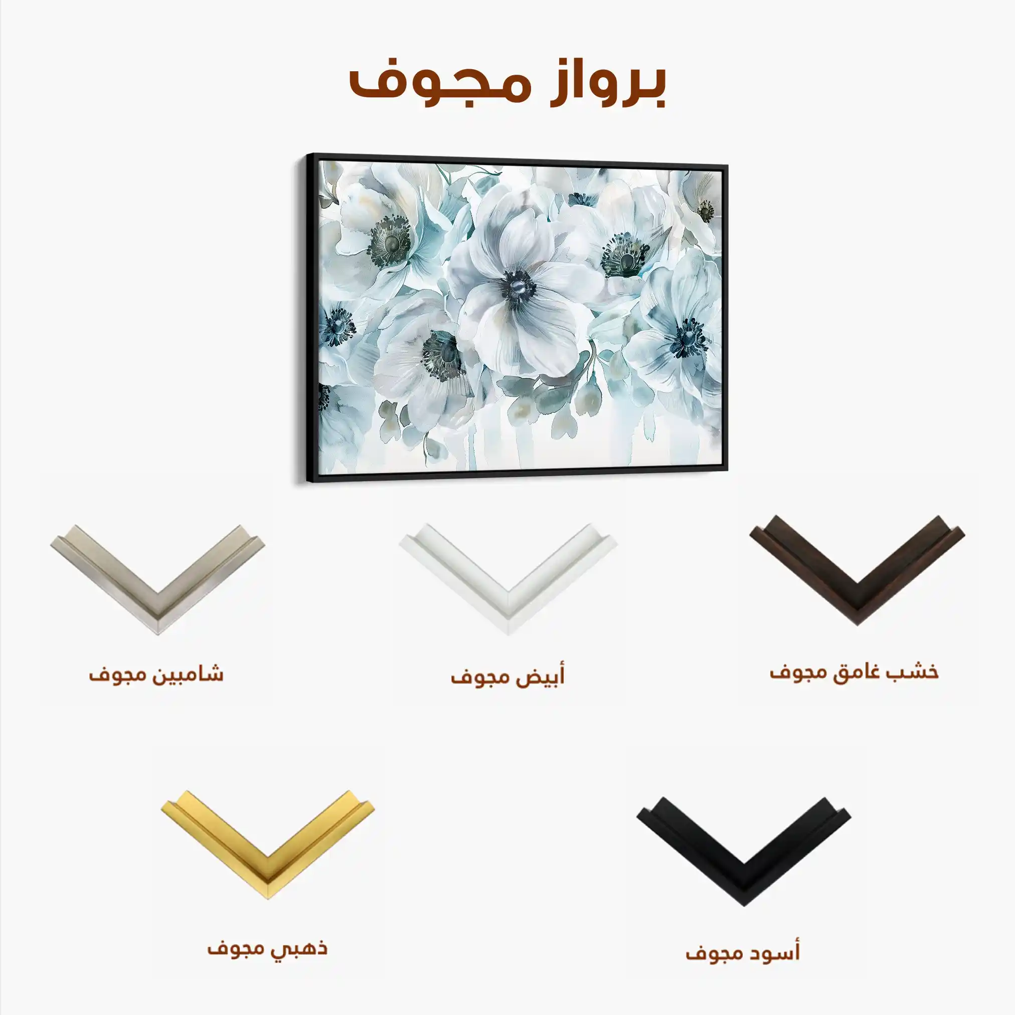 Floral 586 Canvas Art 60 x 40 cm / Black