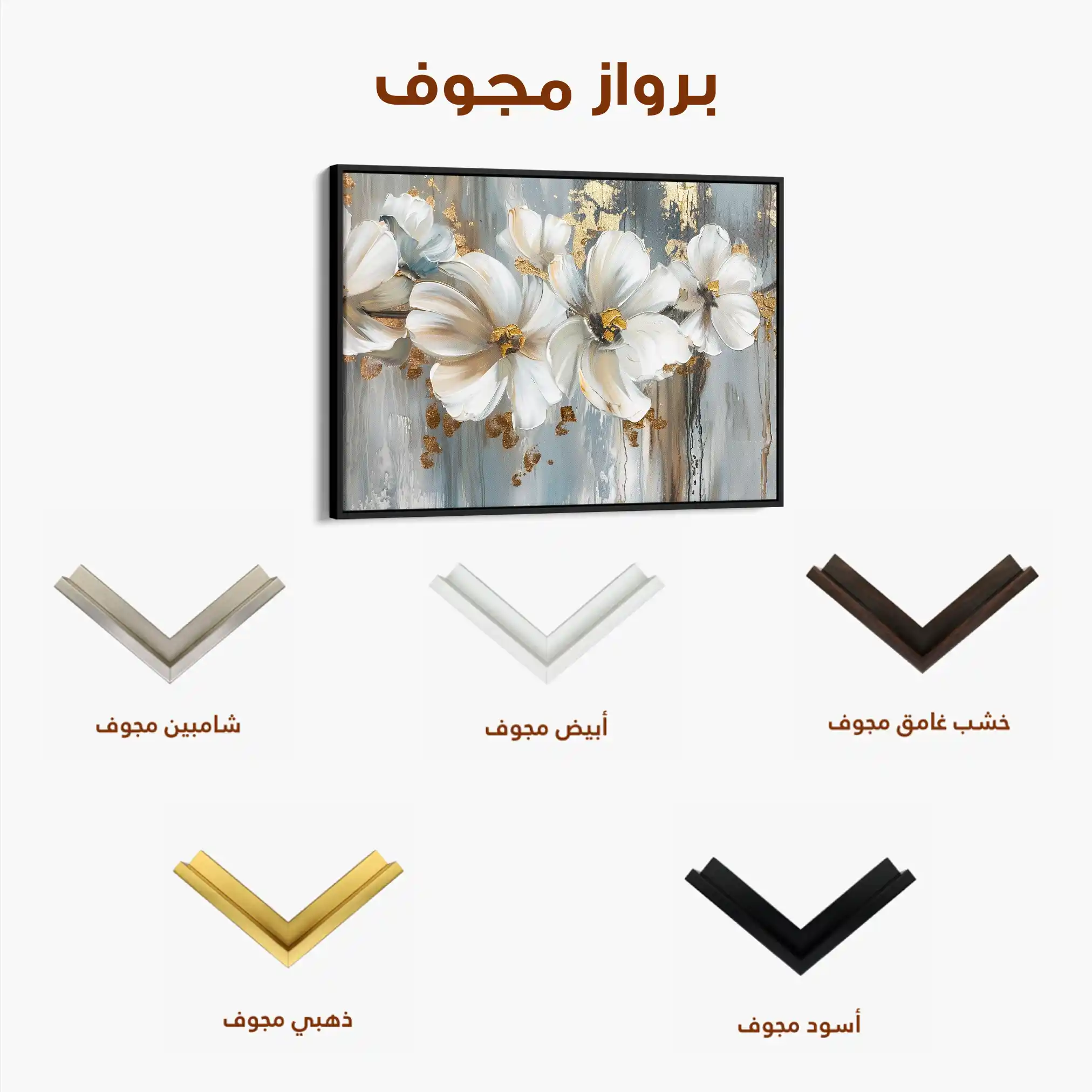 Floral 592 Canvas Art 60 x 40 cm / Black