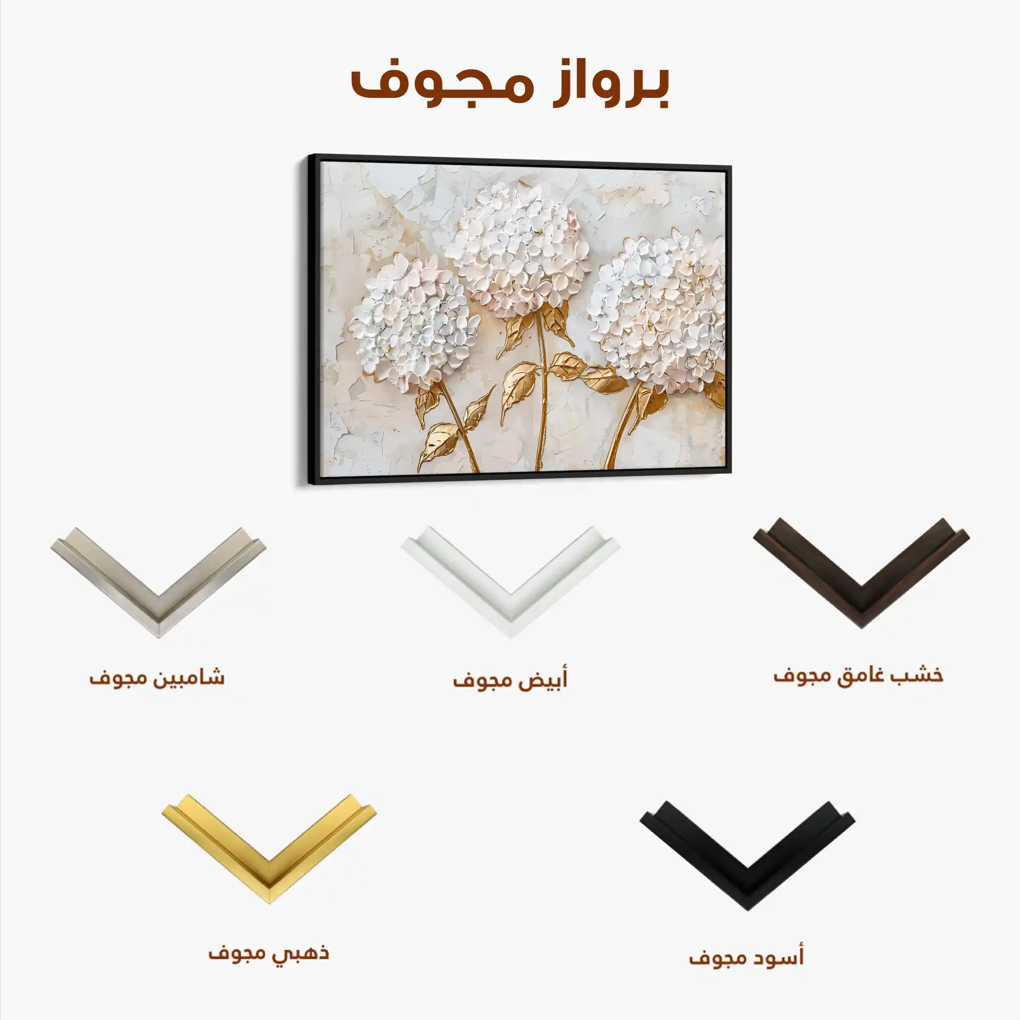 Floral 595 Canvas Art 60 x 40 cm / Black