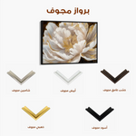 Floral 602 Canvas Art 60 x 40 cm / Black