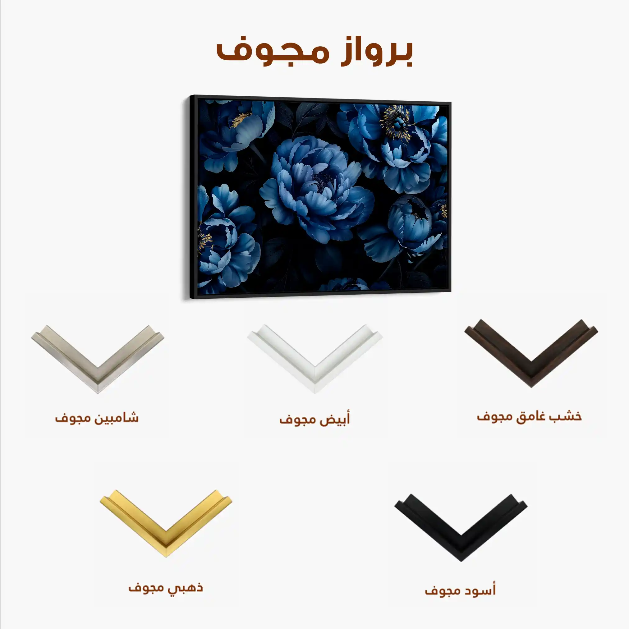 Floral 603 Canvas Art 60 x 40 cm / Black