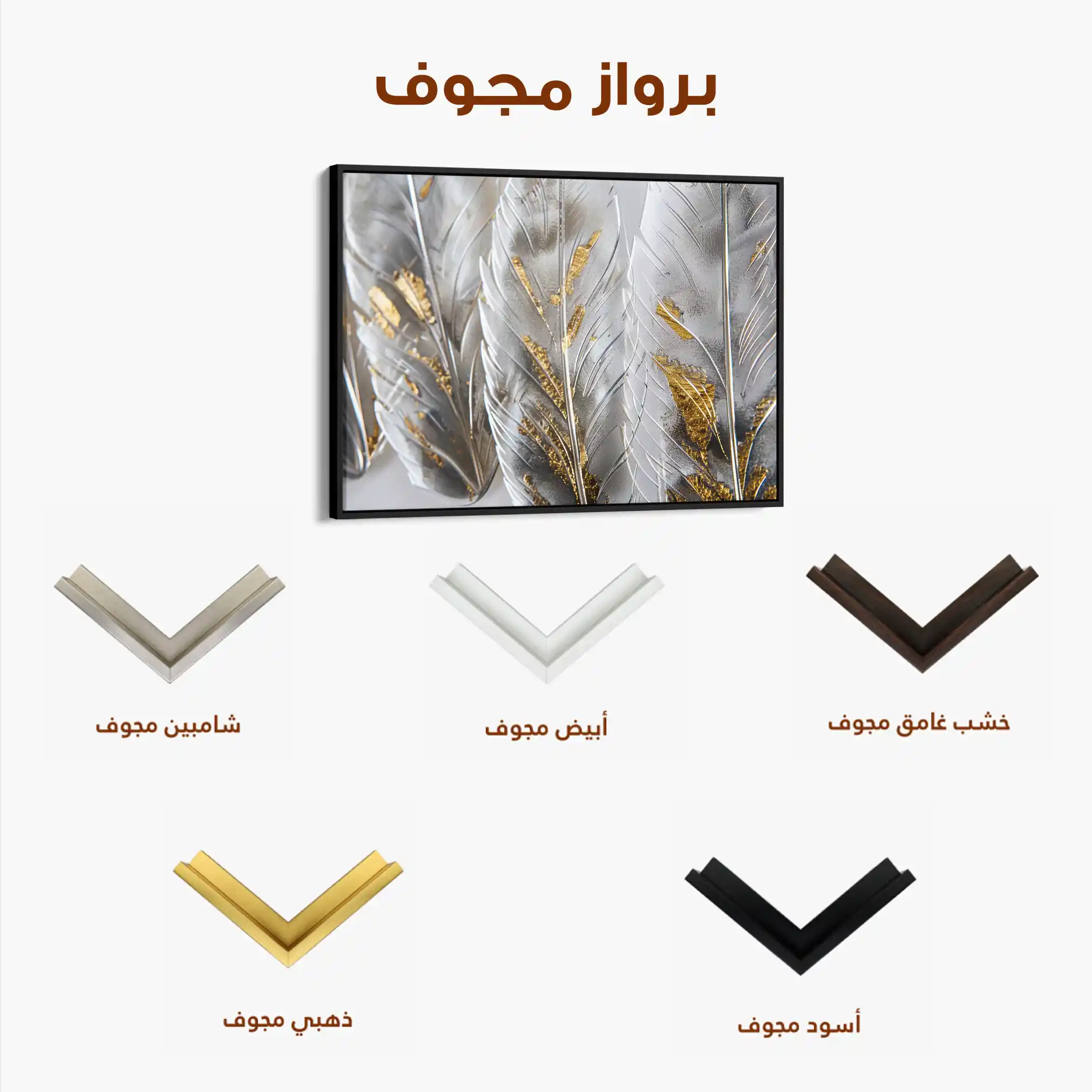Floral 607 Canvas Art 60 x 40 cm / Black