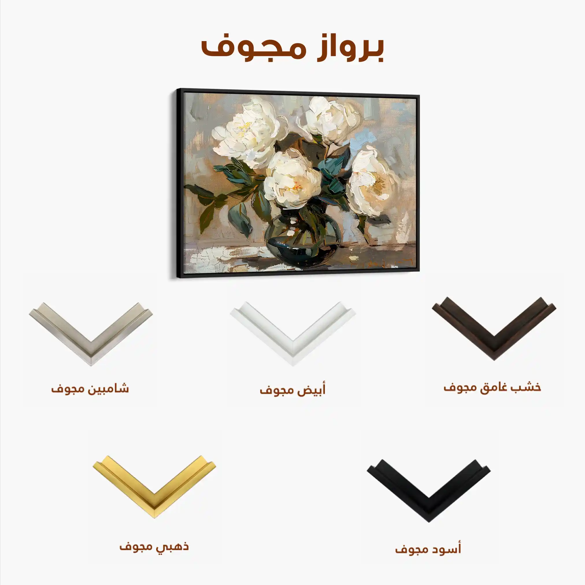 Floral 612 Canvas Art 60 x 40 cm / Black