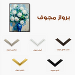 Floral 616 Canvas Art 60 x 40 cm / Black