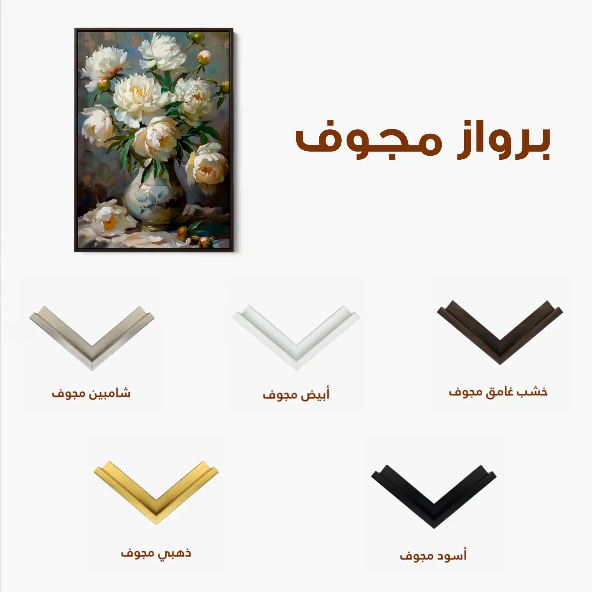 Floral 631 Canvas Art 60 x 40 cm / Black