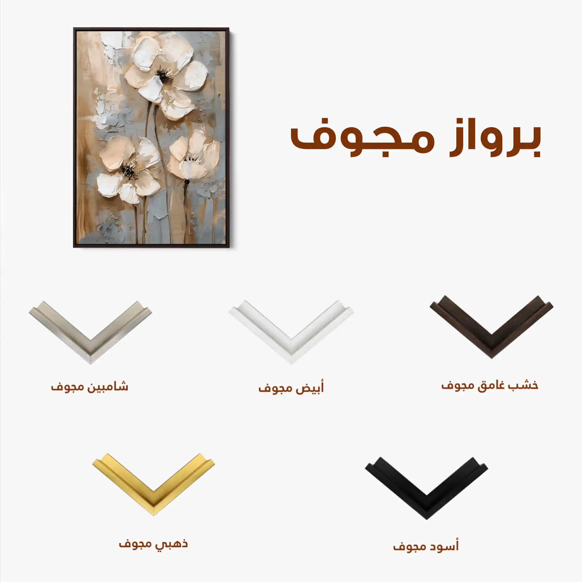Floral 635 Canvas Art 60 x 40 cm / Black