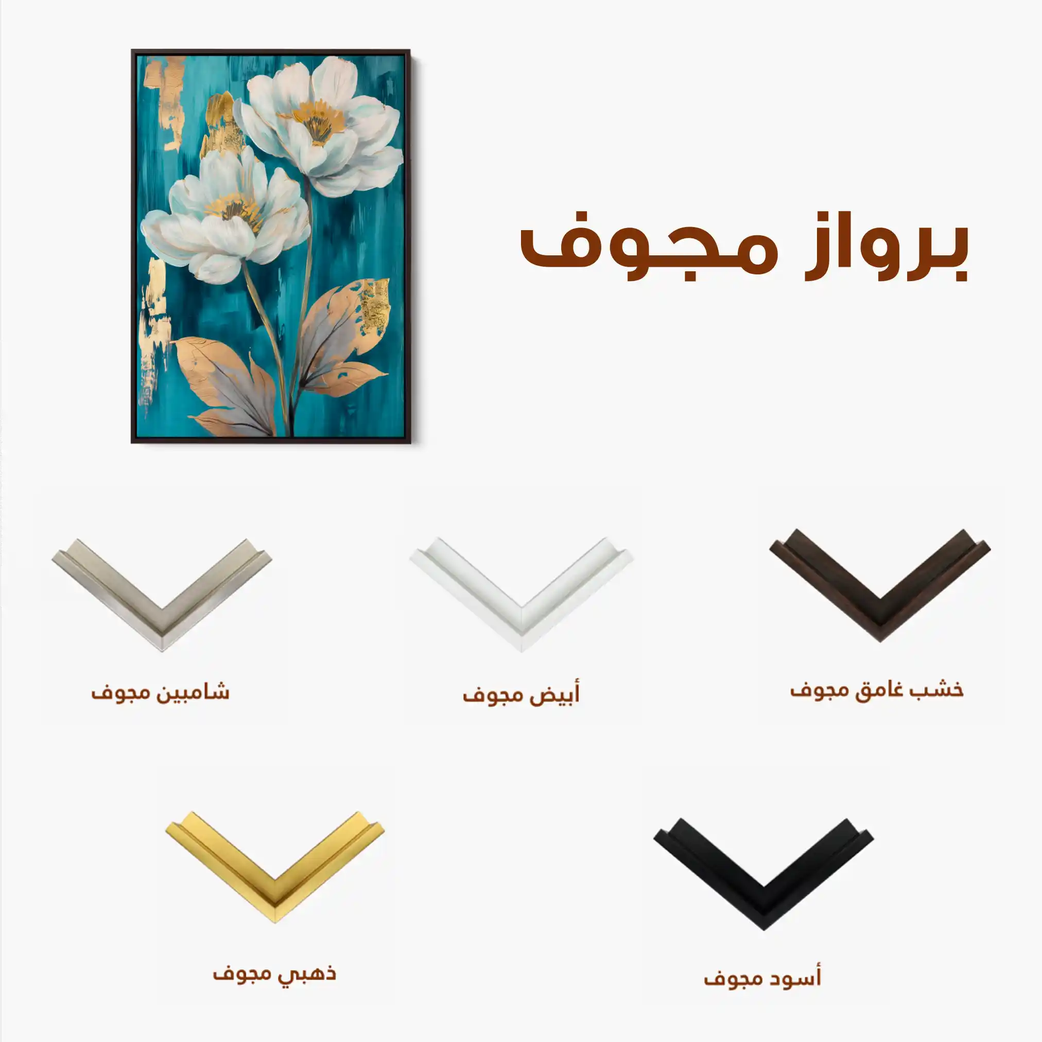 Floral 639 Canvas Art 60 x 40 cm / Black