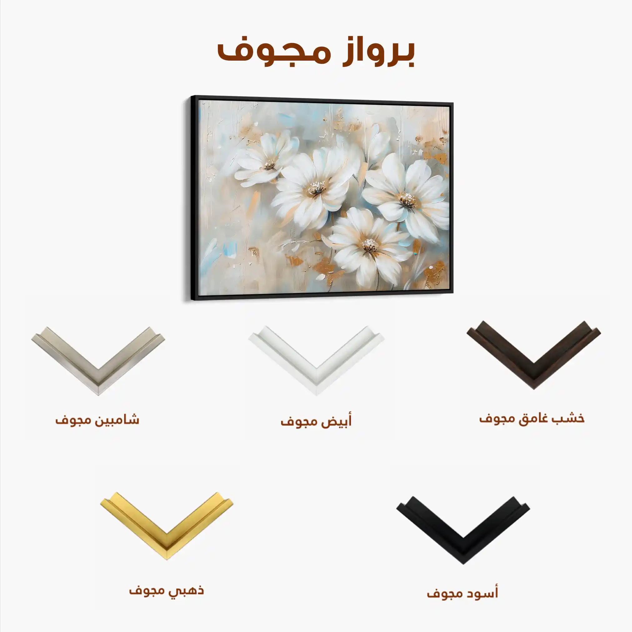 Floral 646 Canvas Art 60 x 40 cm / Black