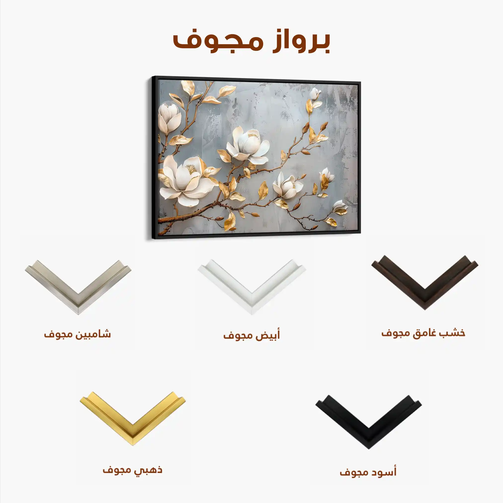 Floral 667 Canvas Art 60 x 40 cm / Black