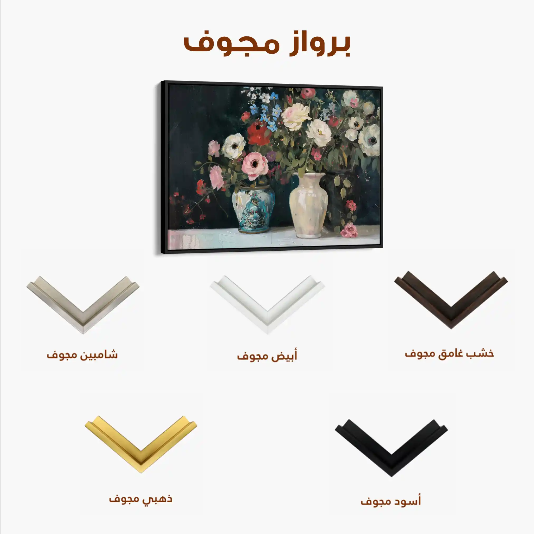 Floral 693 Canvas Art 60 x 40 cm / Black